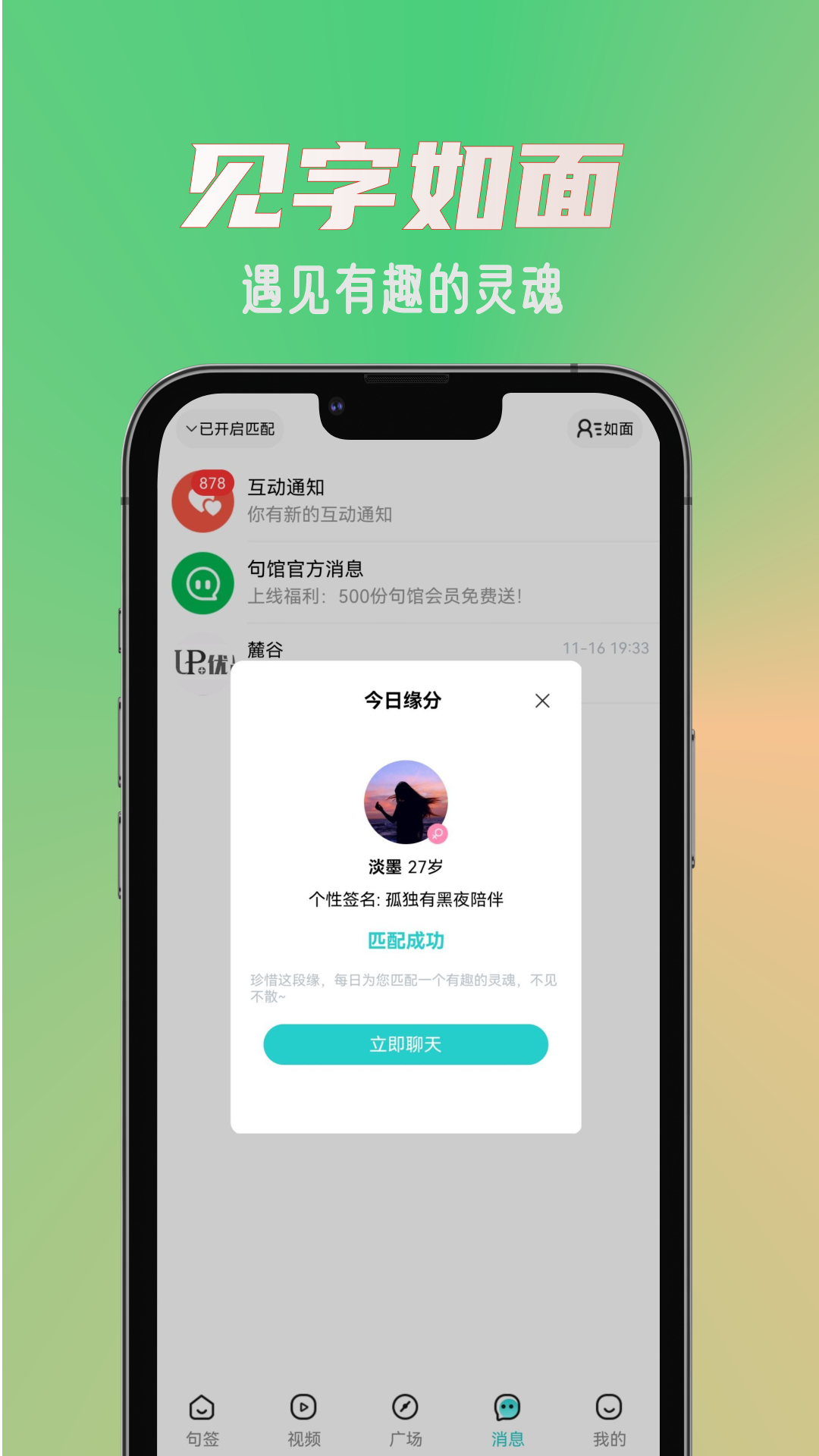 句馆电脑版截图