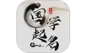 宝宝起名字测名馆电脑版段首LOGO
