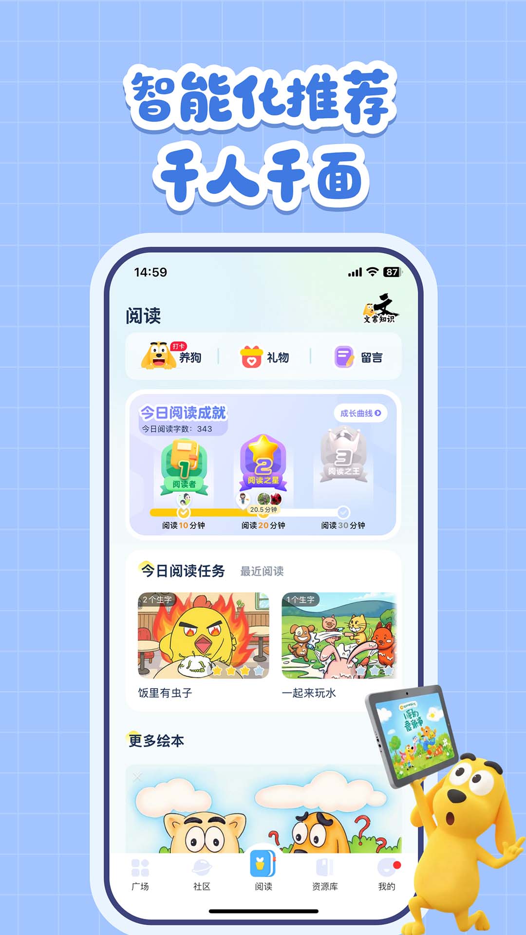 适趣AI中文