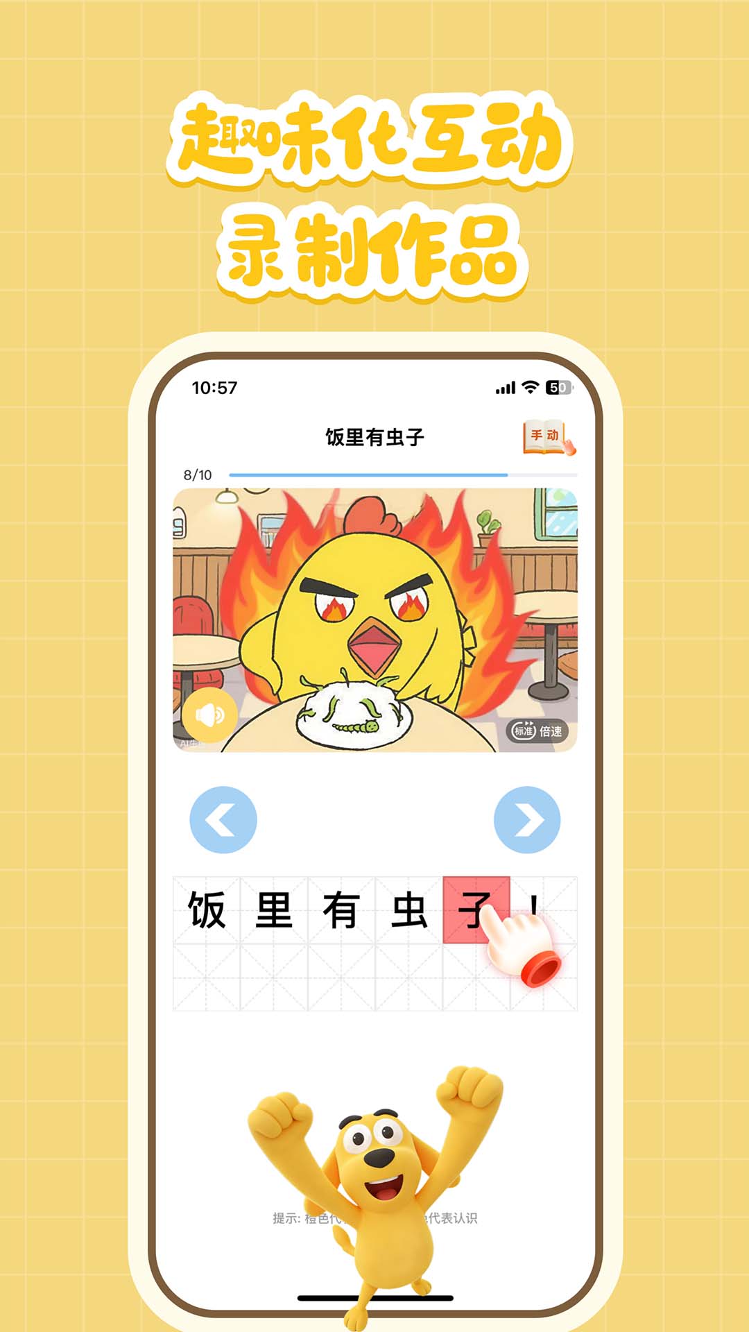 适趣AI中文