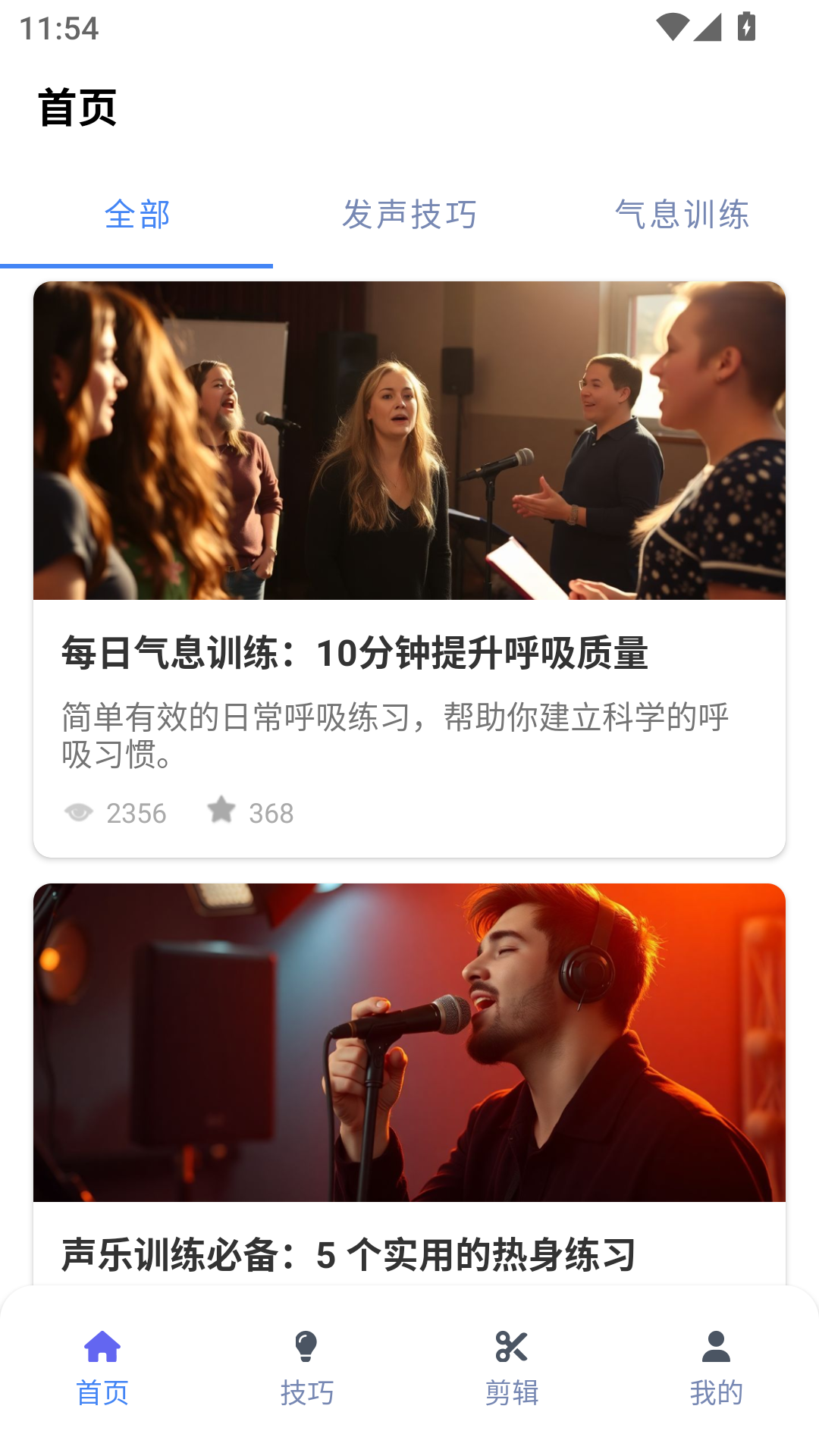 歌词适配工具电脑版截图