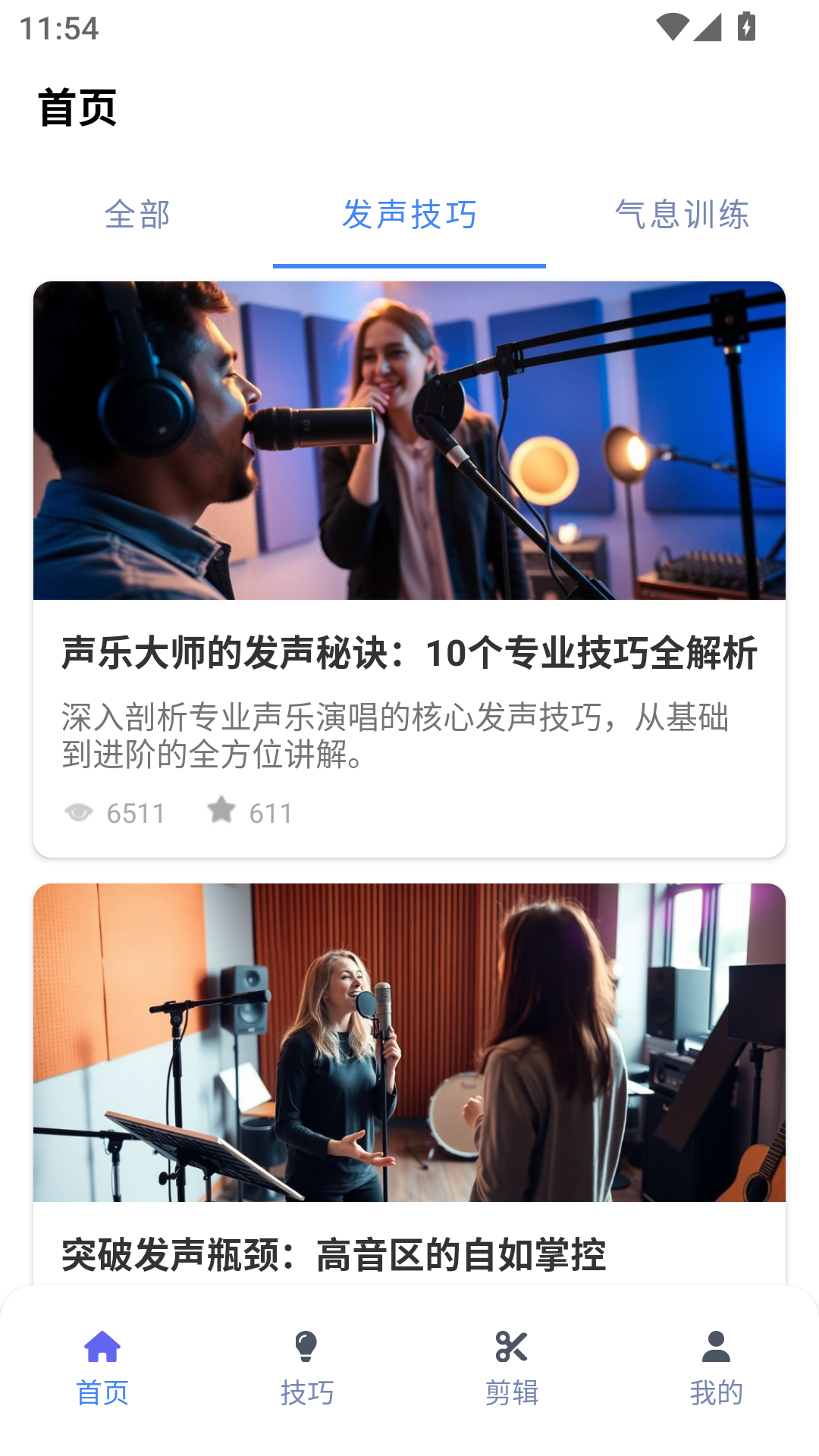 歌词适配工具电脑版截图