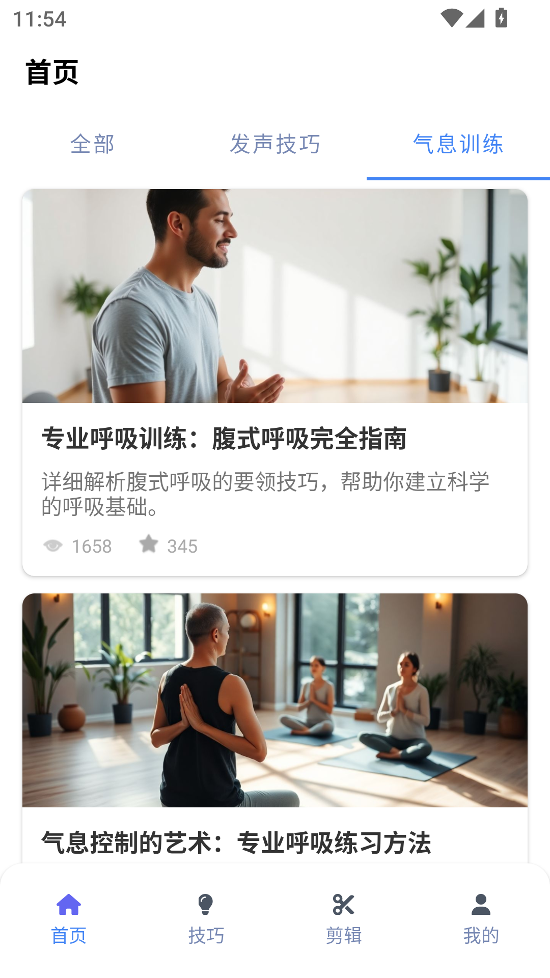 歌词适配工具电脑版截图