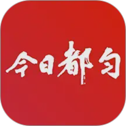 今日都匀