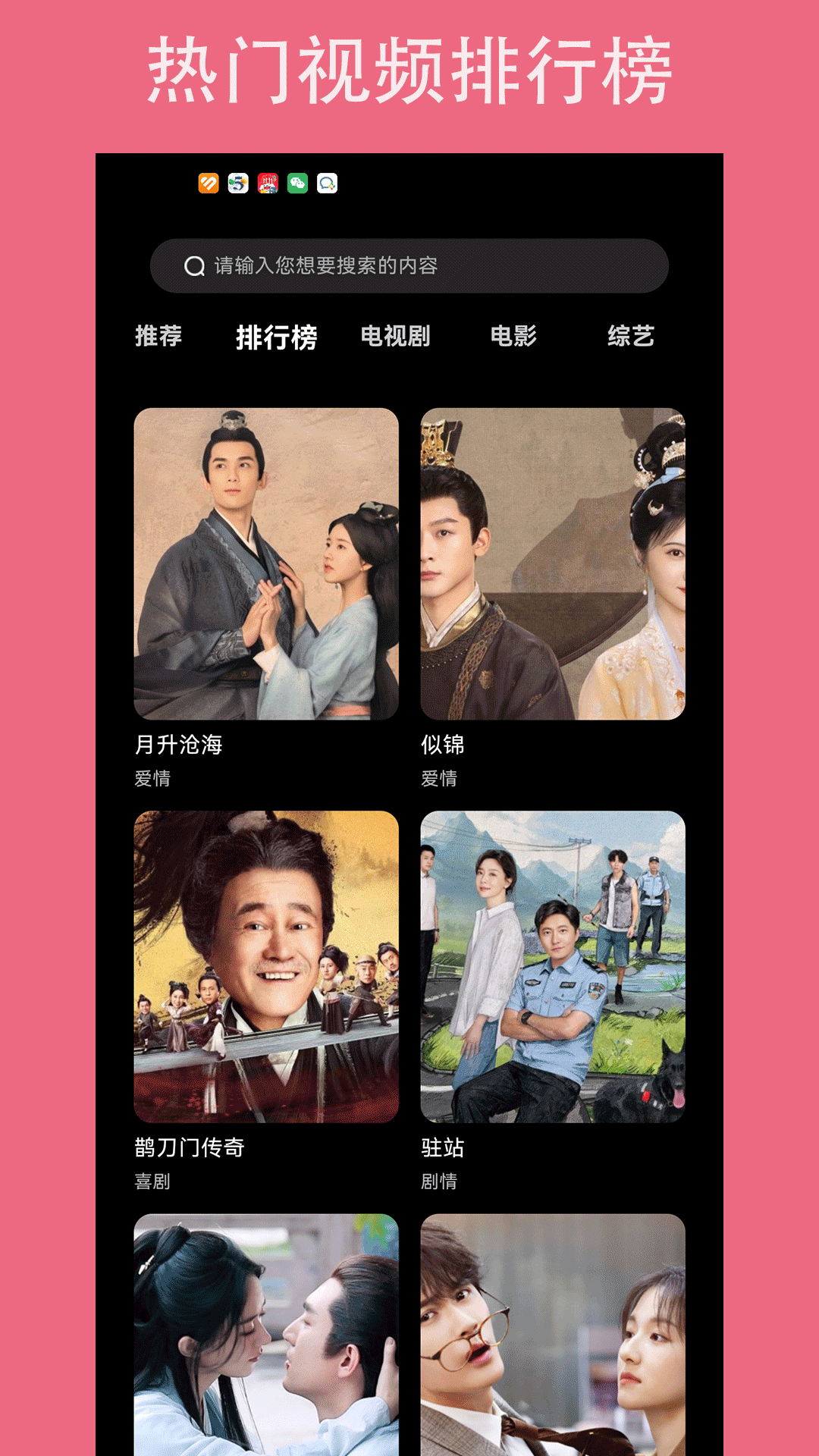 爱看极速版电脑版截图