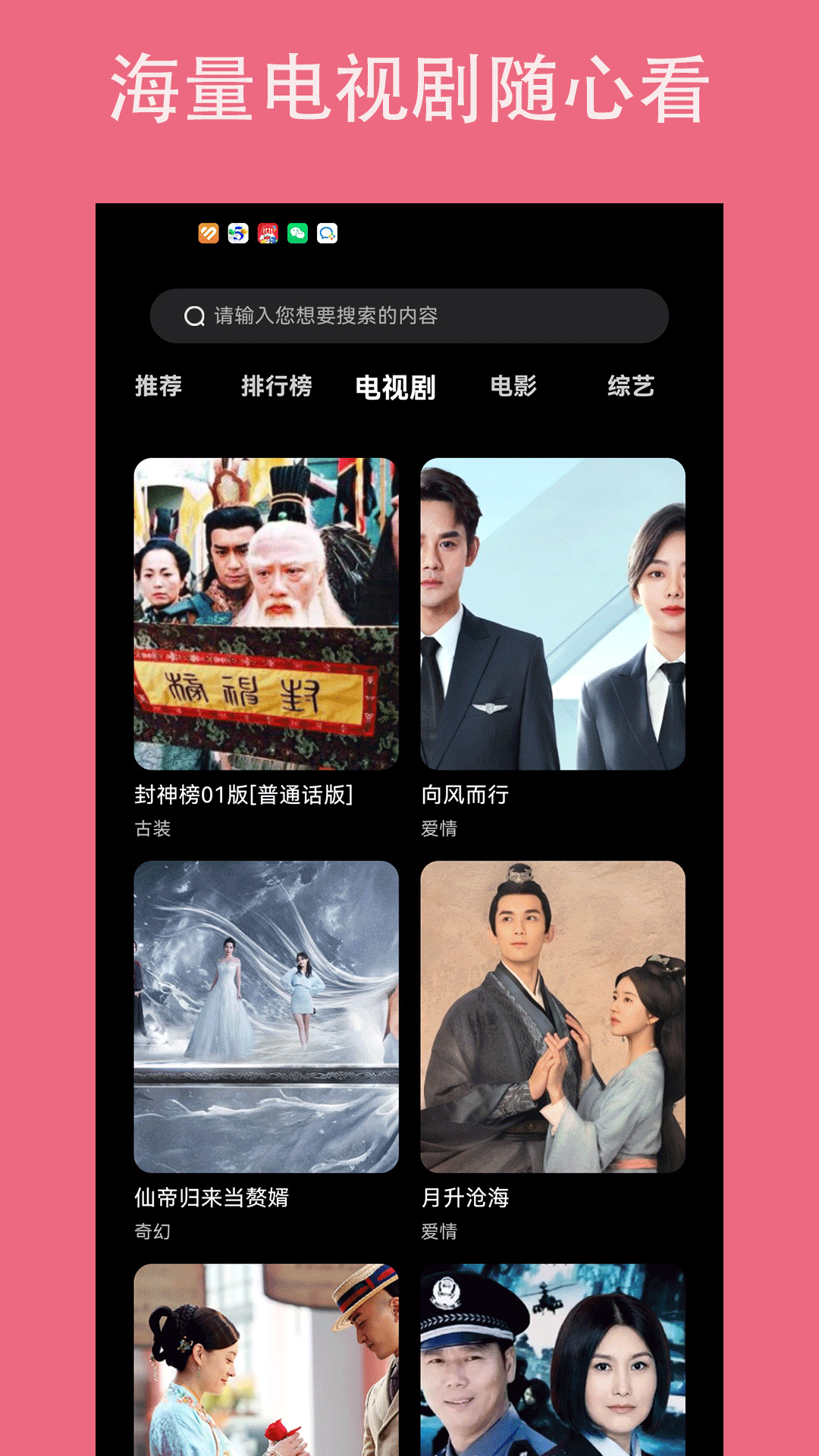 爱看极速版电脑版截图