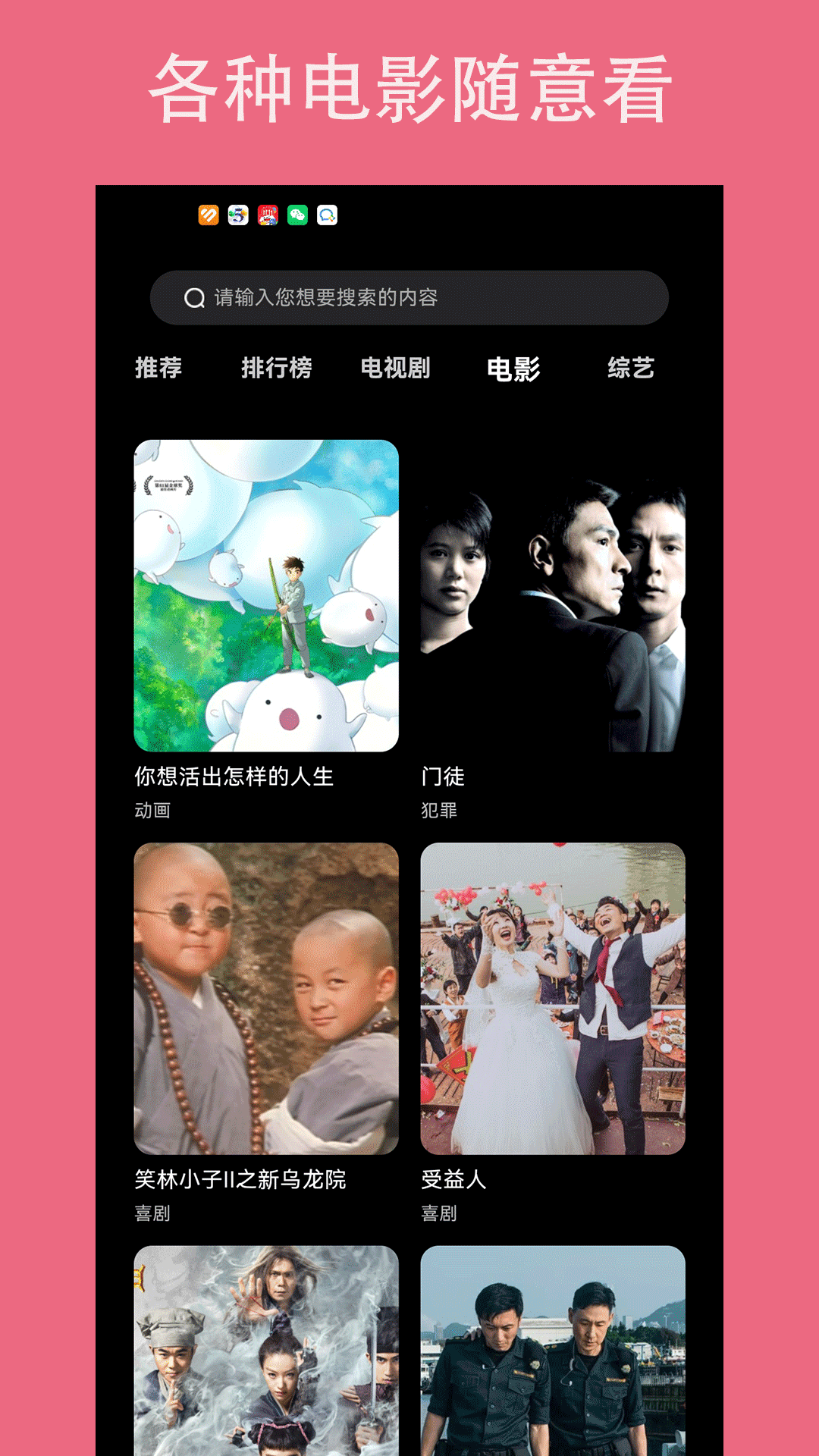 爱看极速版电脑版截图