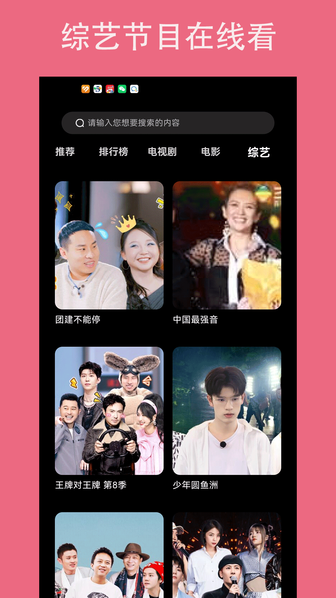 爱看极速版电脑版截图