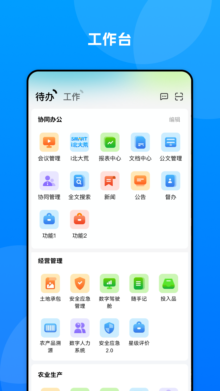 数字北大荒