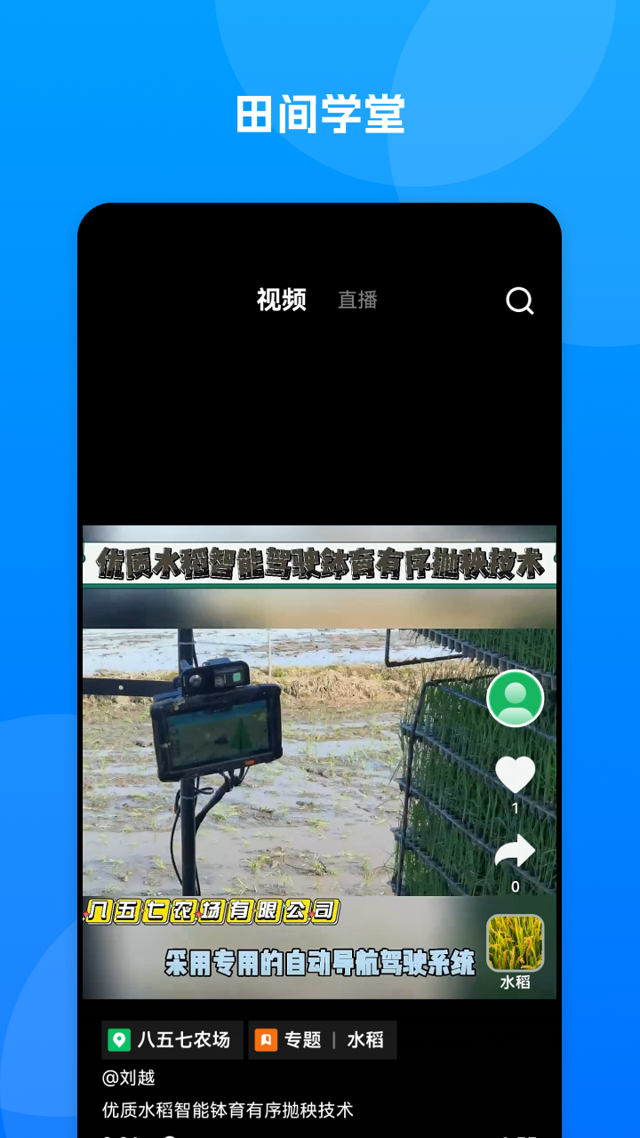 数字北大荒