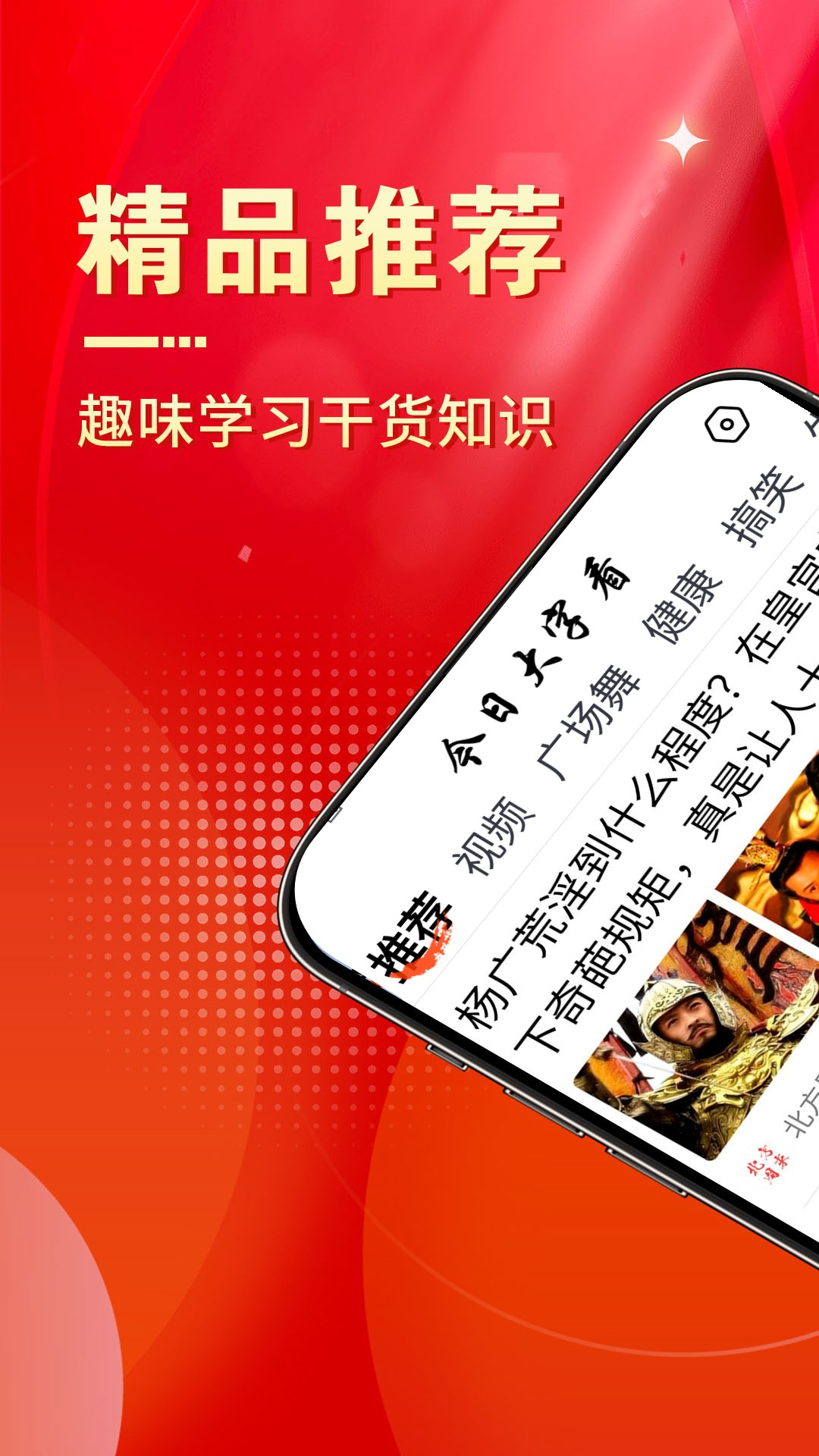 今日大字看电脑版截图