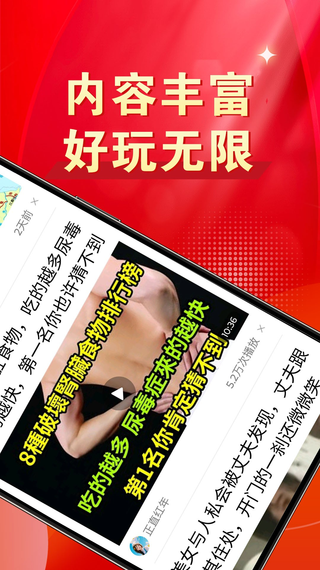 今日大字看电脑版截图