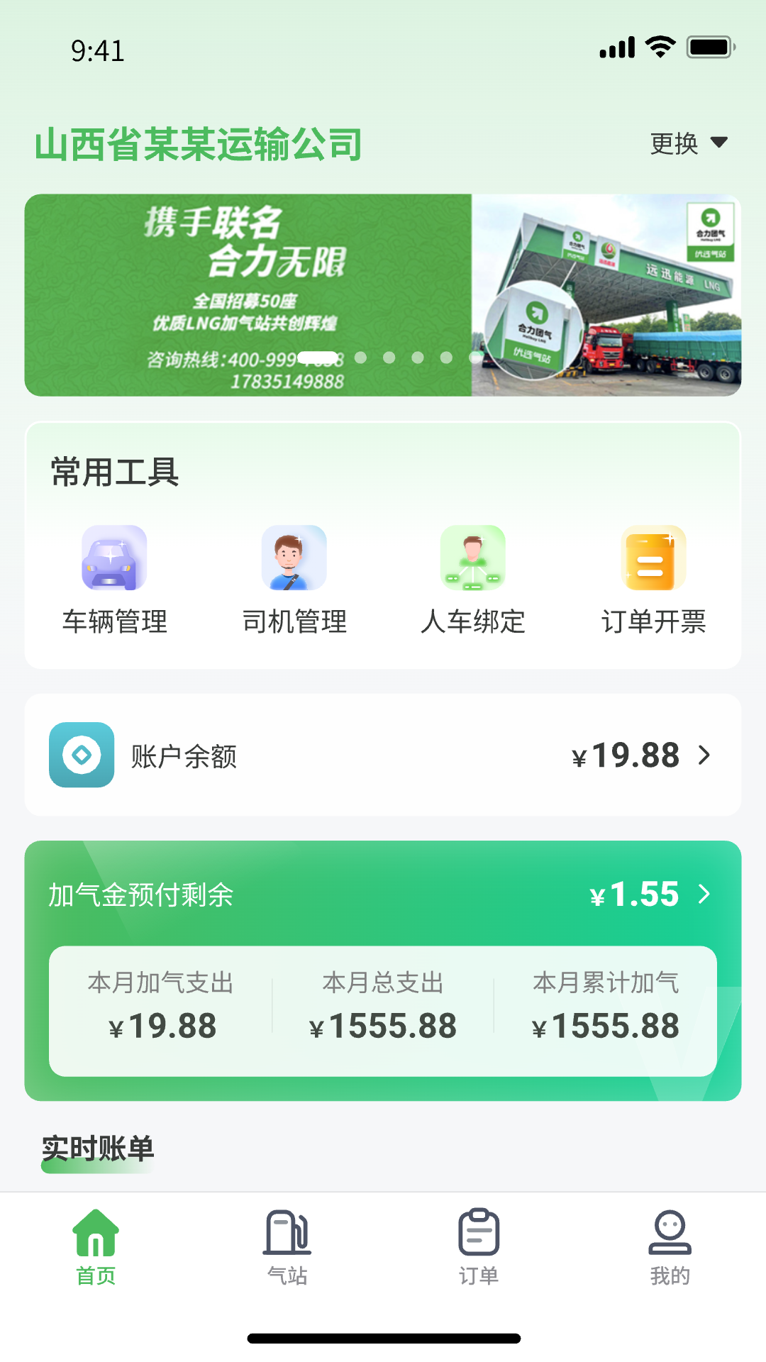汇成车队