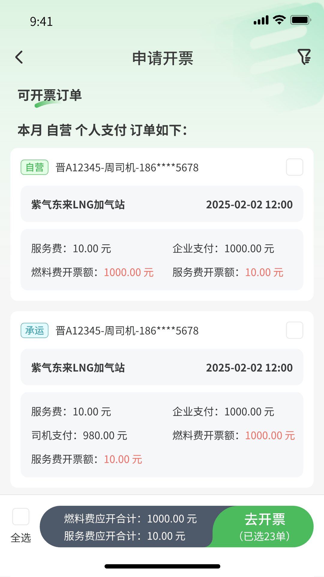 汇成车队