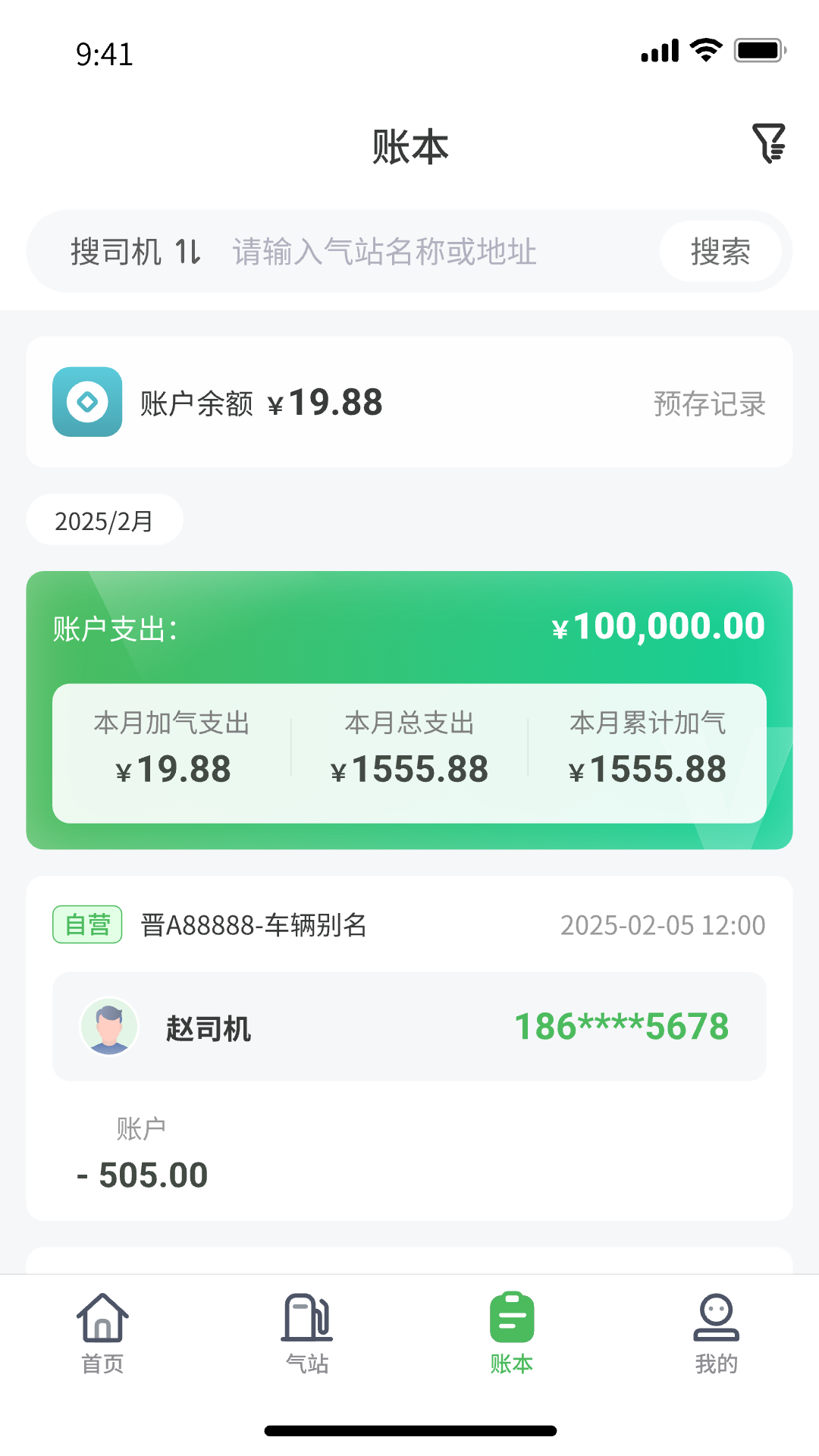 汇成车队
