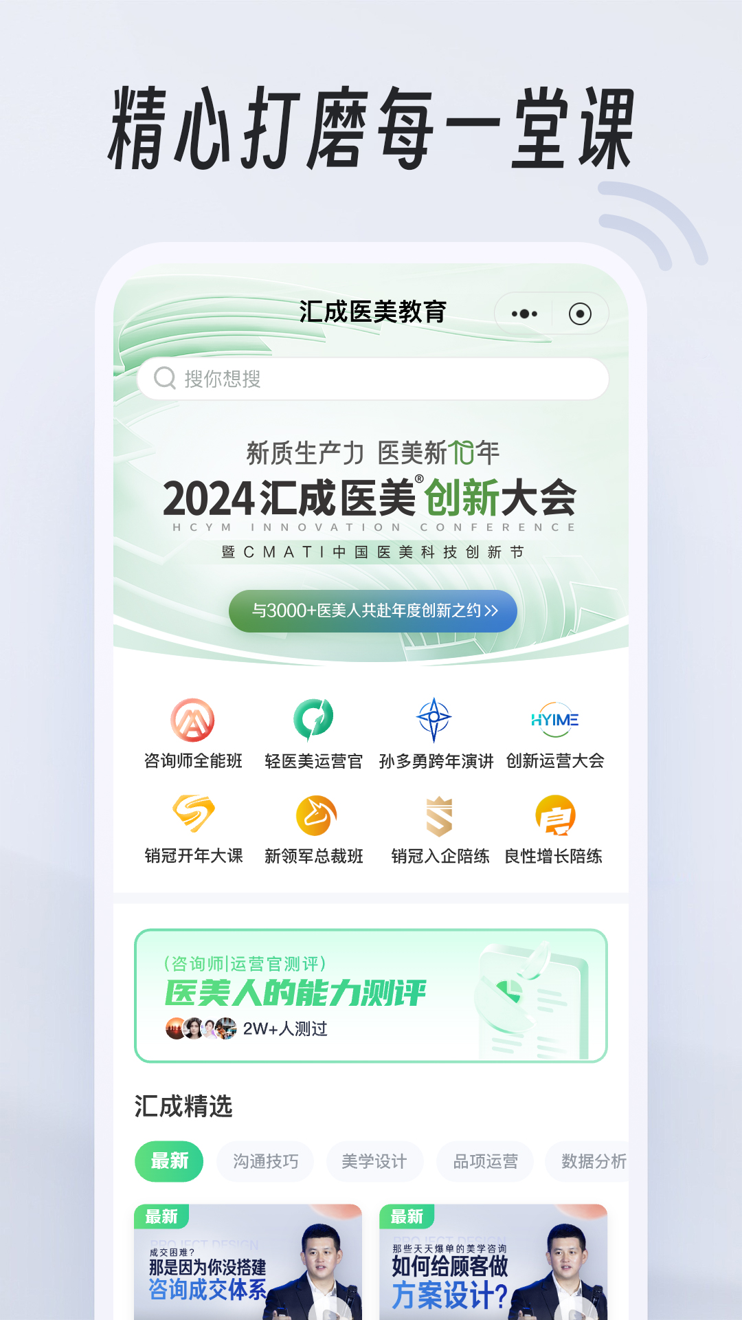 汇成