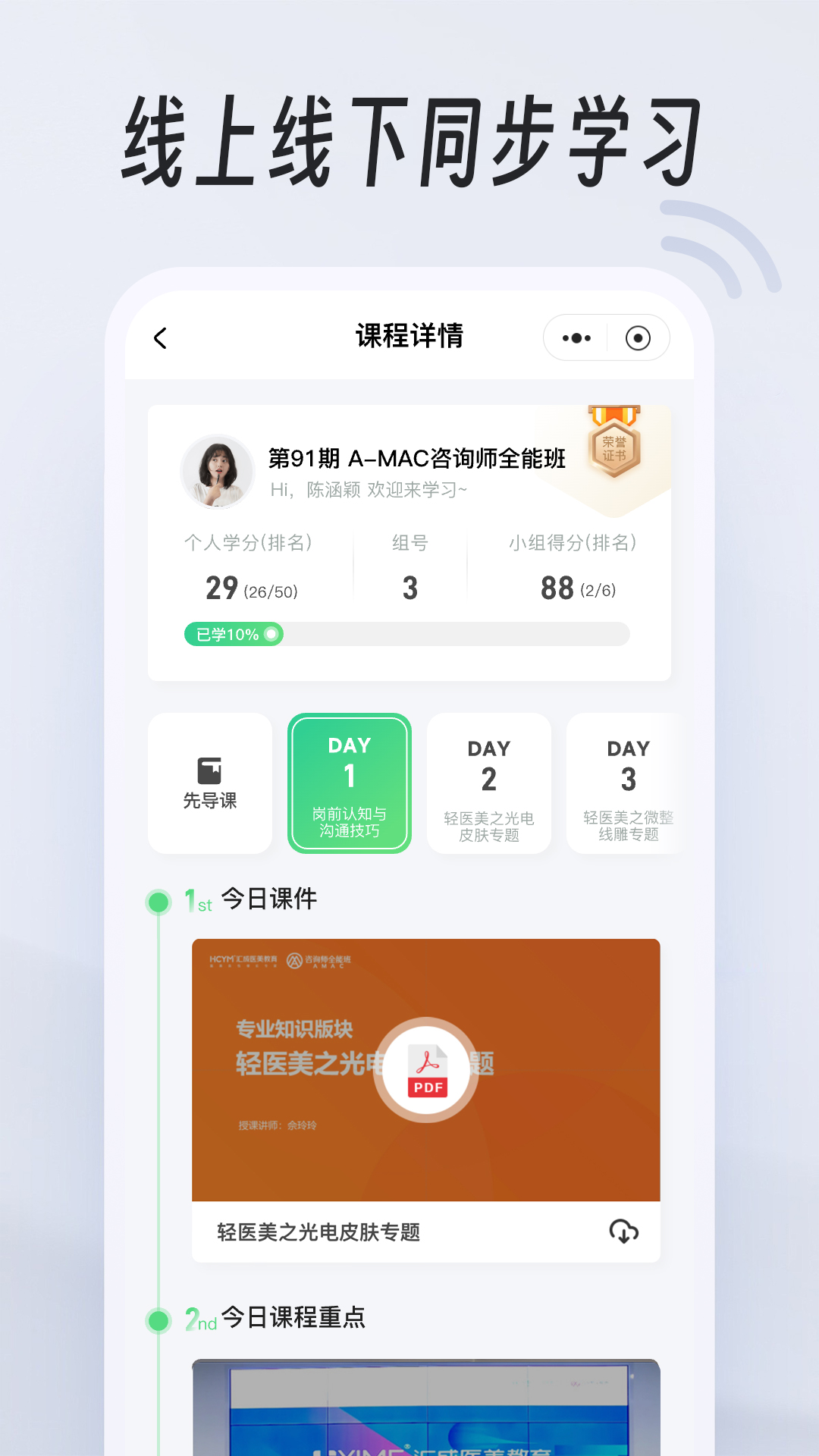 汇成