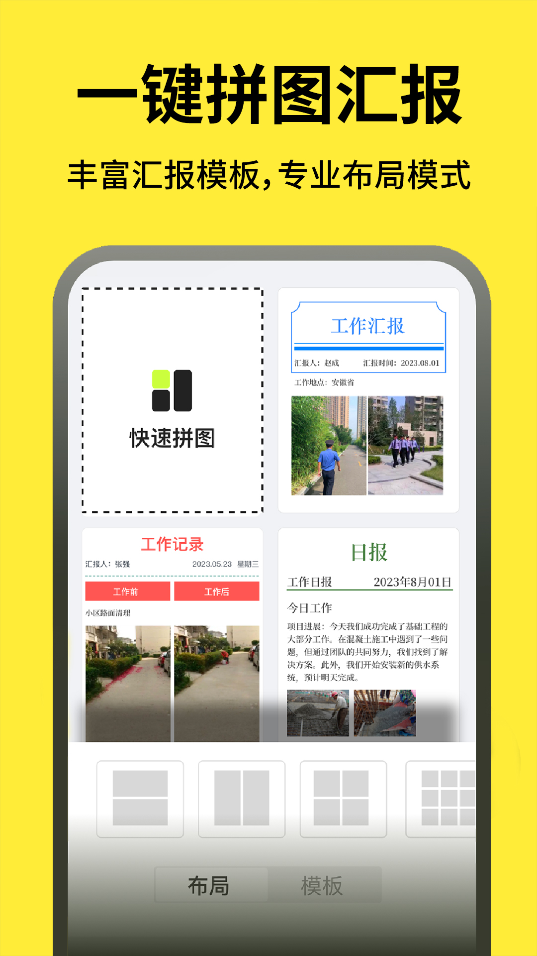 今日打卡水印相机免费电脑版截图