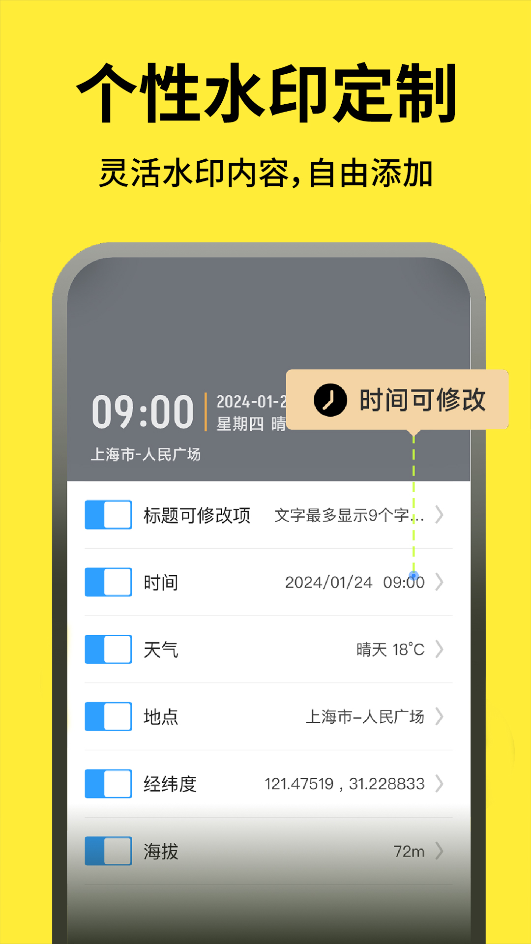 今日打卡水印相机免费电脑版截图