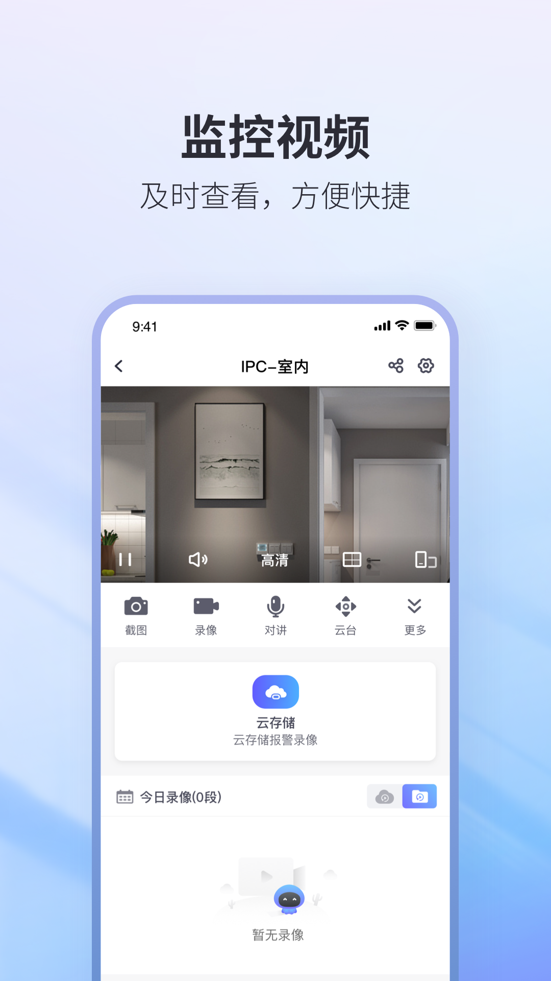 NVSEE Pro