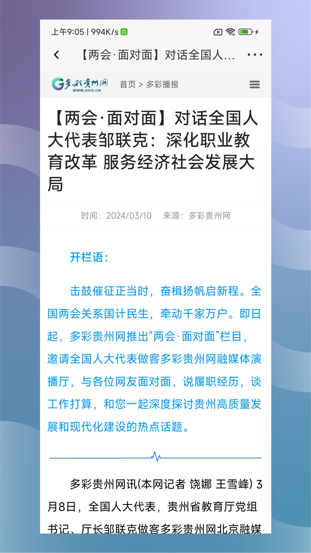 鸽子花新闻