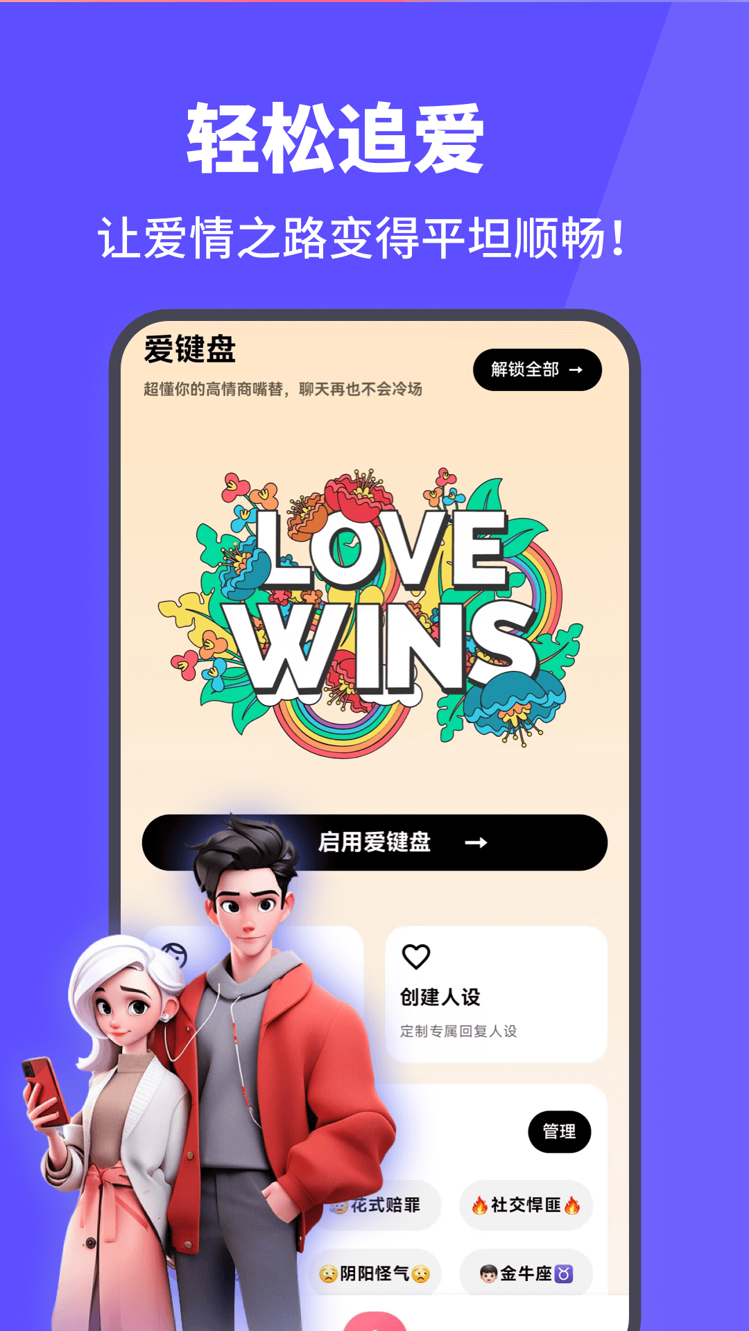 爱键盘电脑版截图