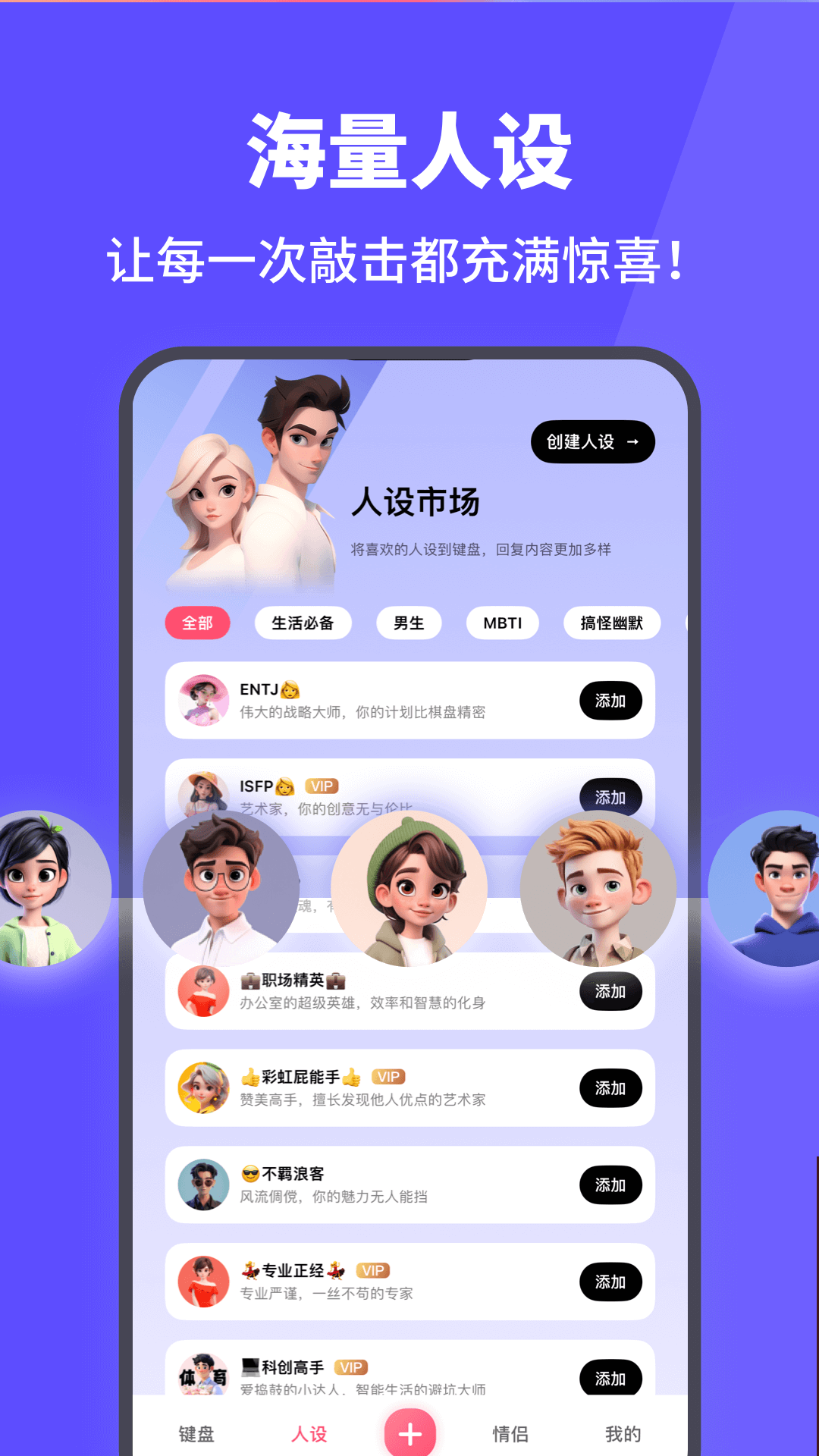 爱键盘电脑版截图