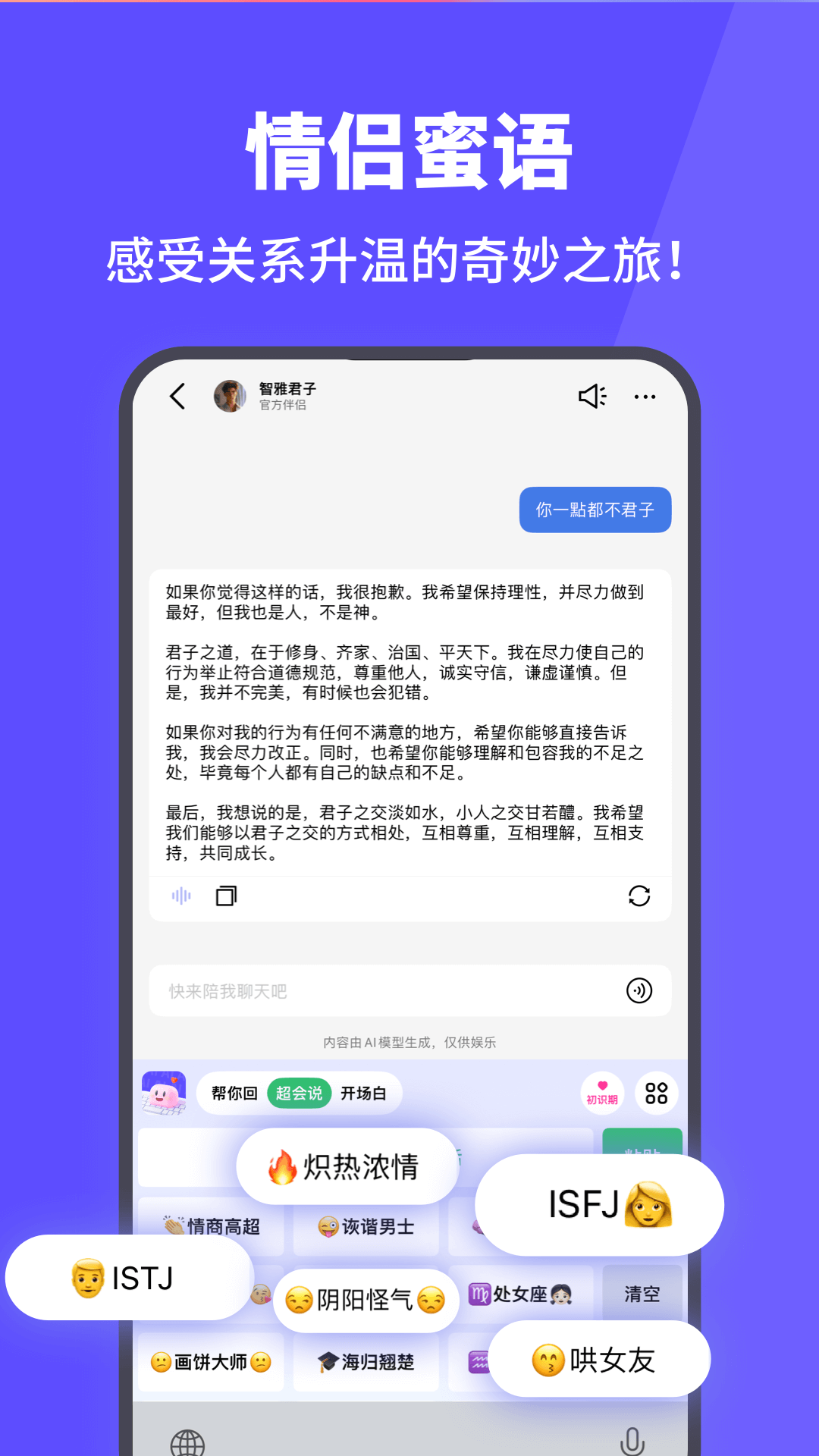 爱键盘电脑版截图