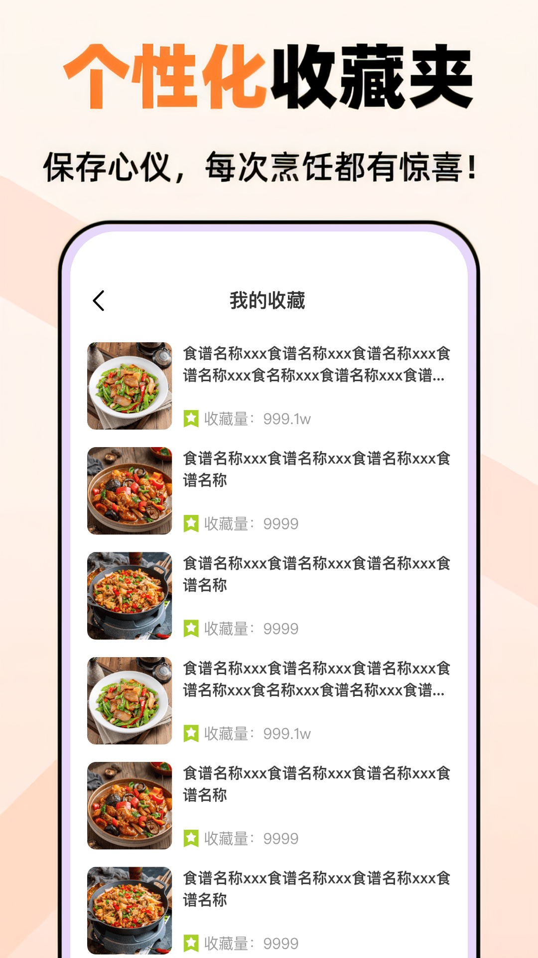 今日厨房电脑版截图