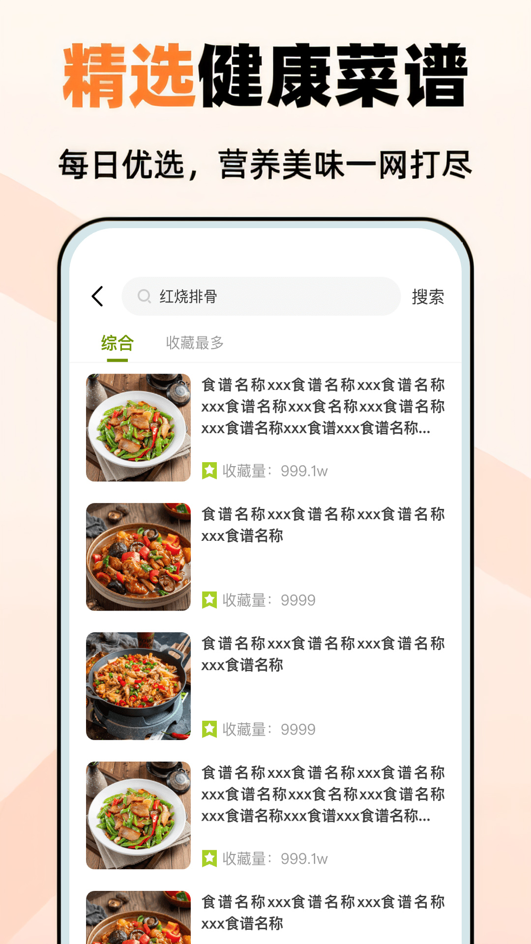 今日厨房电脑版截图