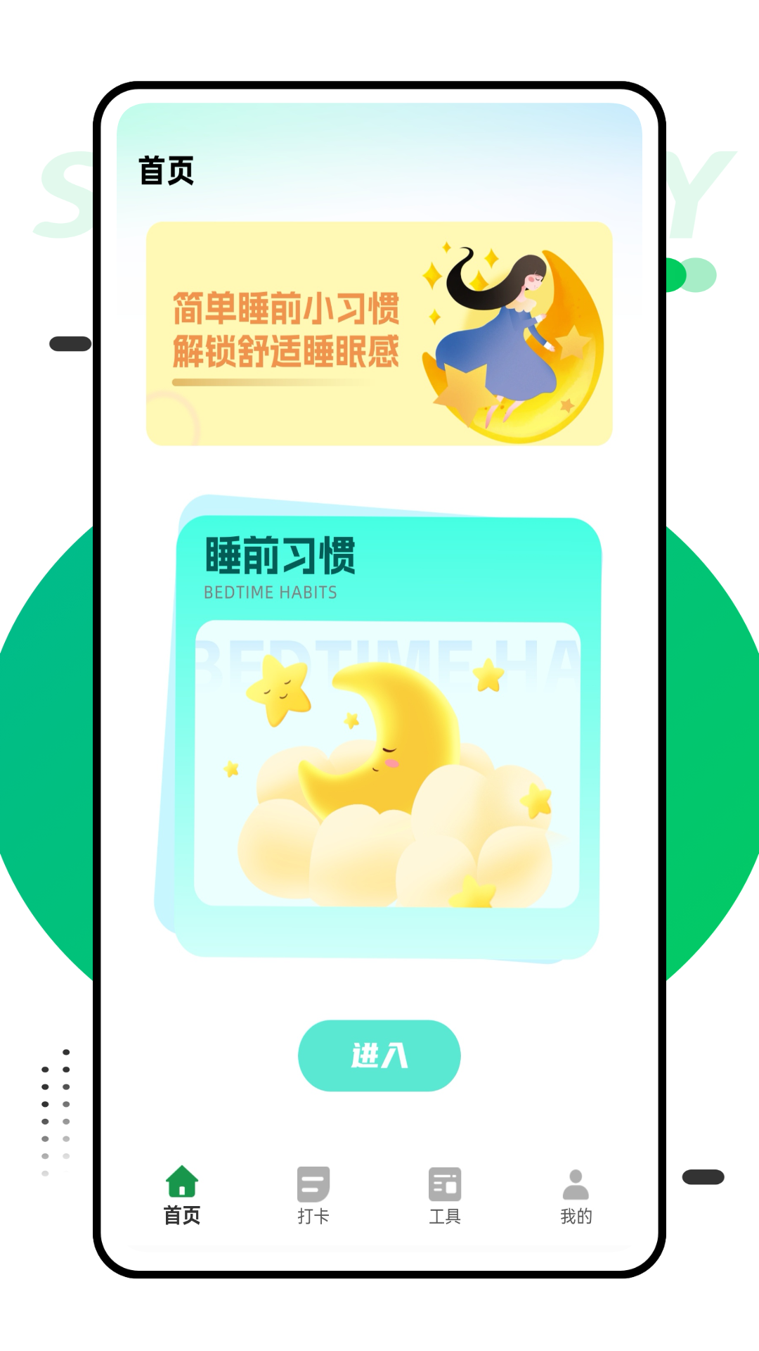 爱健康