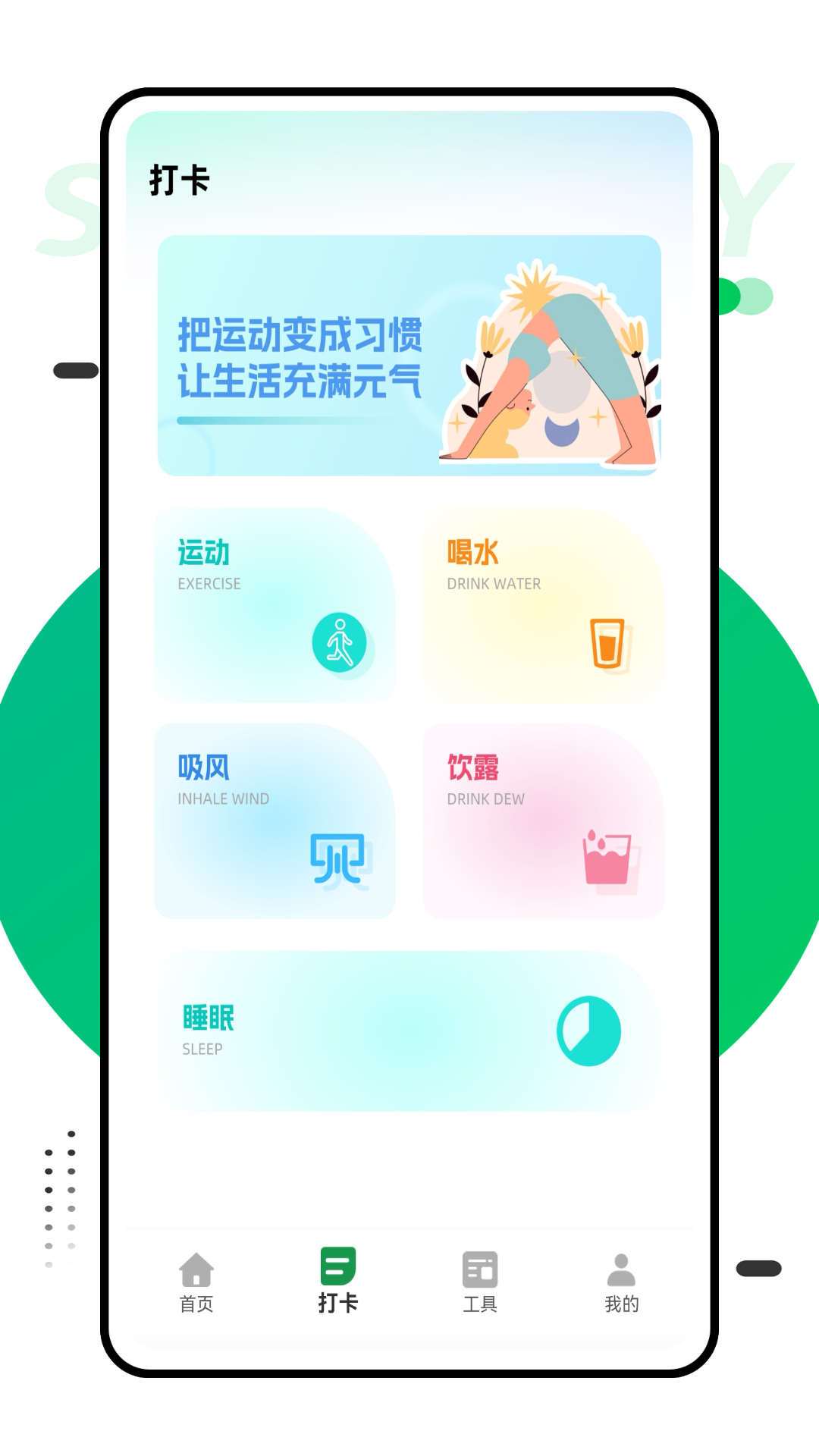 爱健康