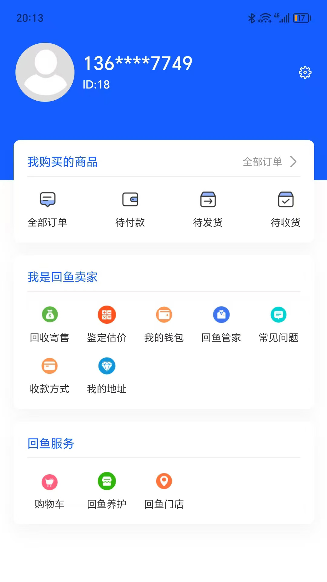 回鱼珠宝回收电脑版截图