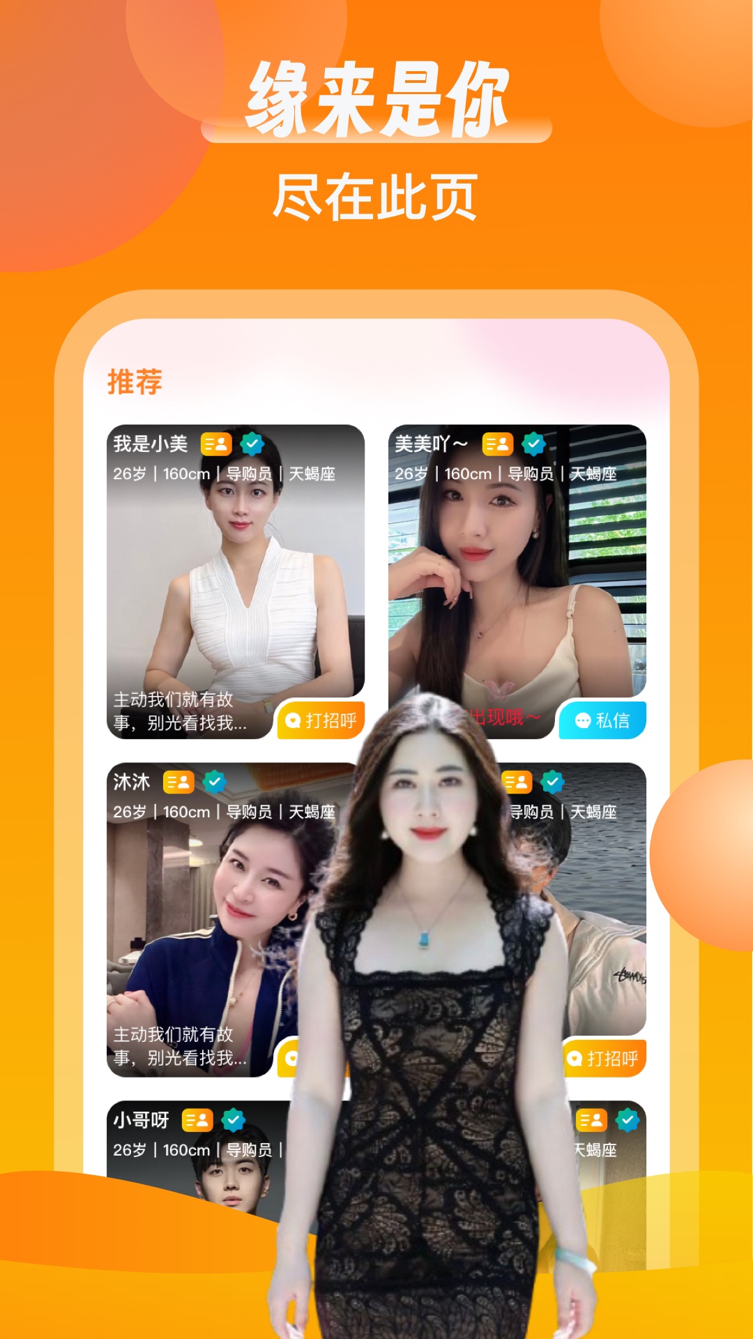 同城情友