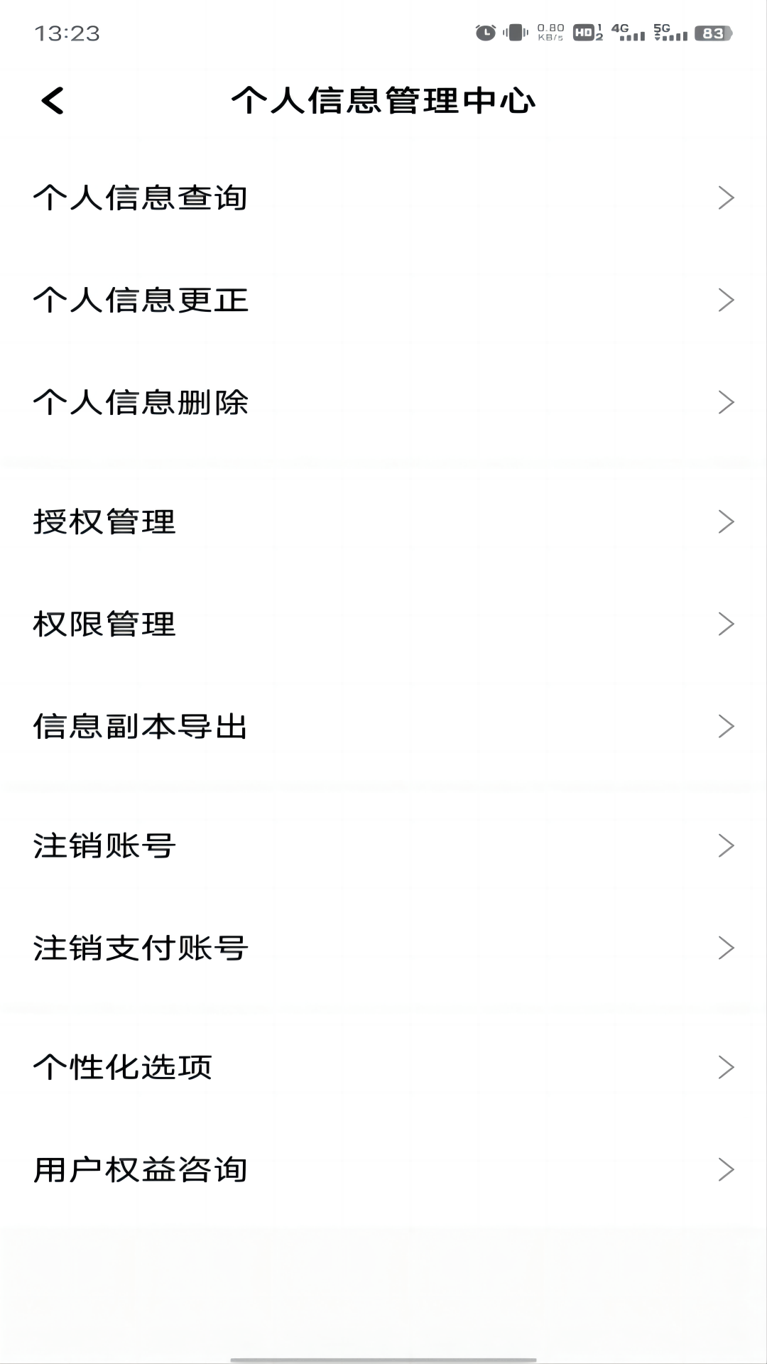 宝宝出行网约车平台司机端电脑版截图