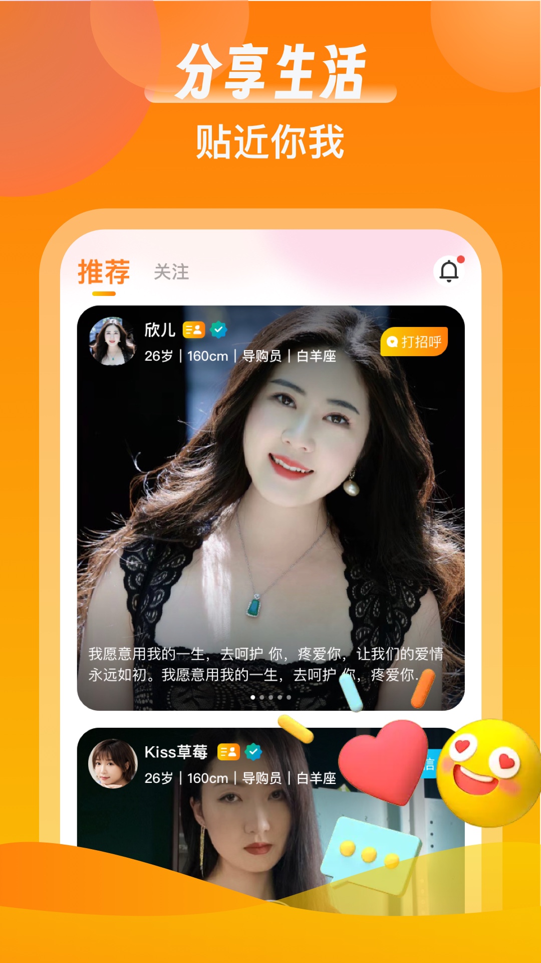 同城情友