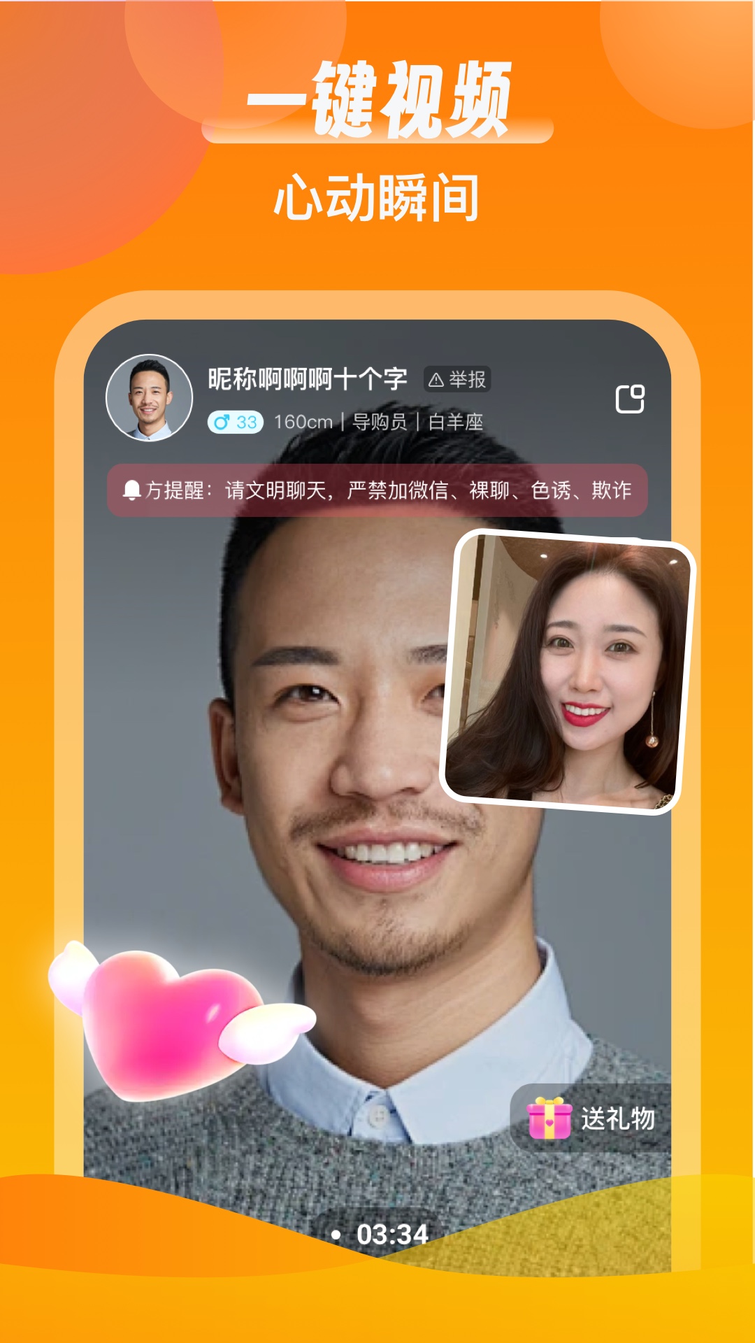 同城情友