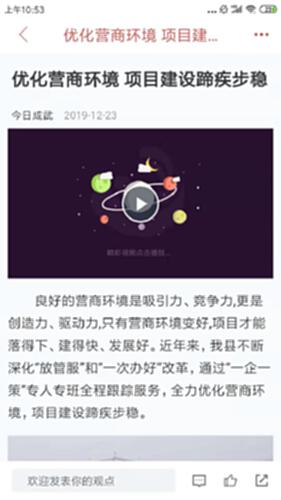 今日成武电脑版截图2