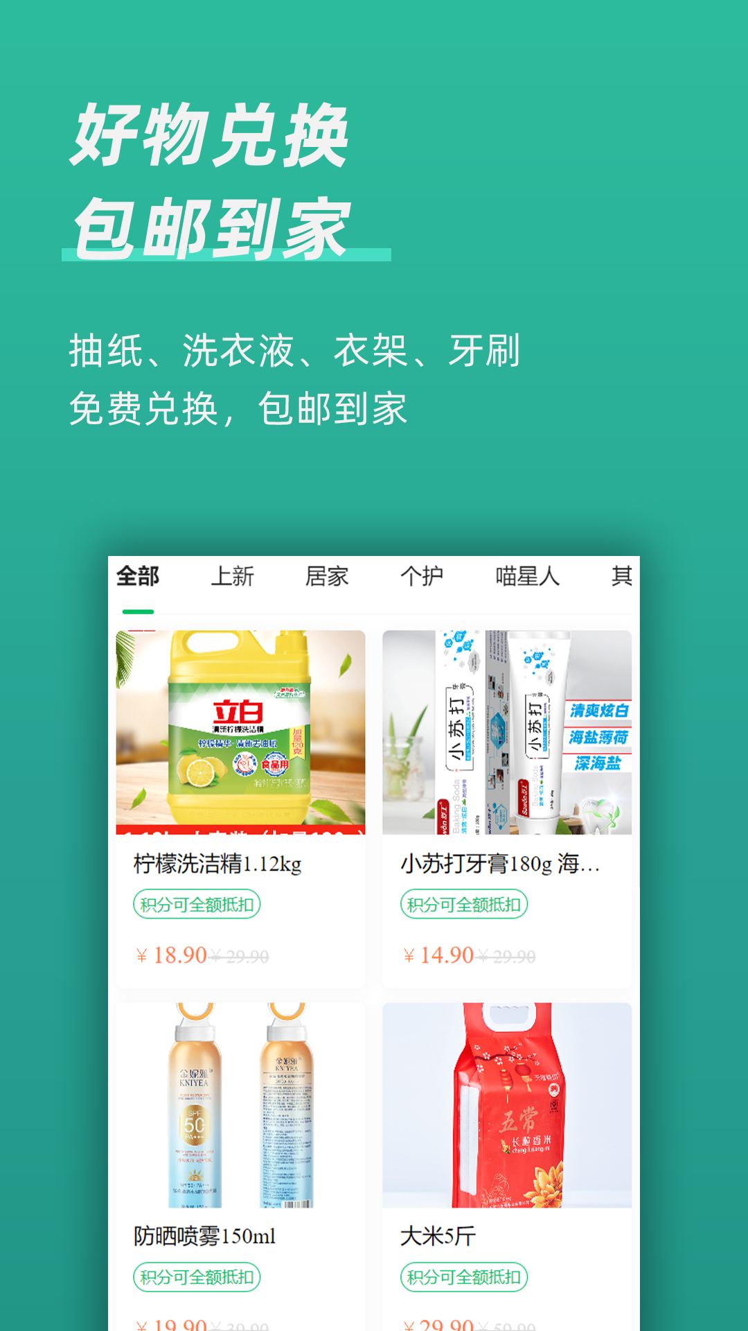 回收蛙电脑版截图