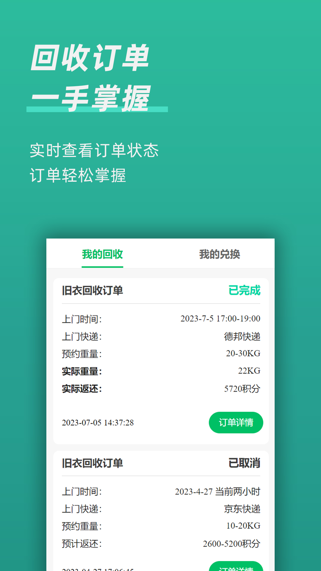 回收蛙电脑版截图