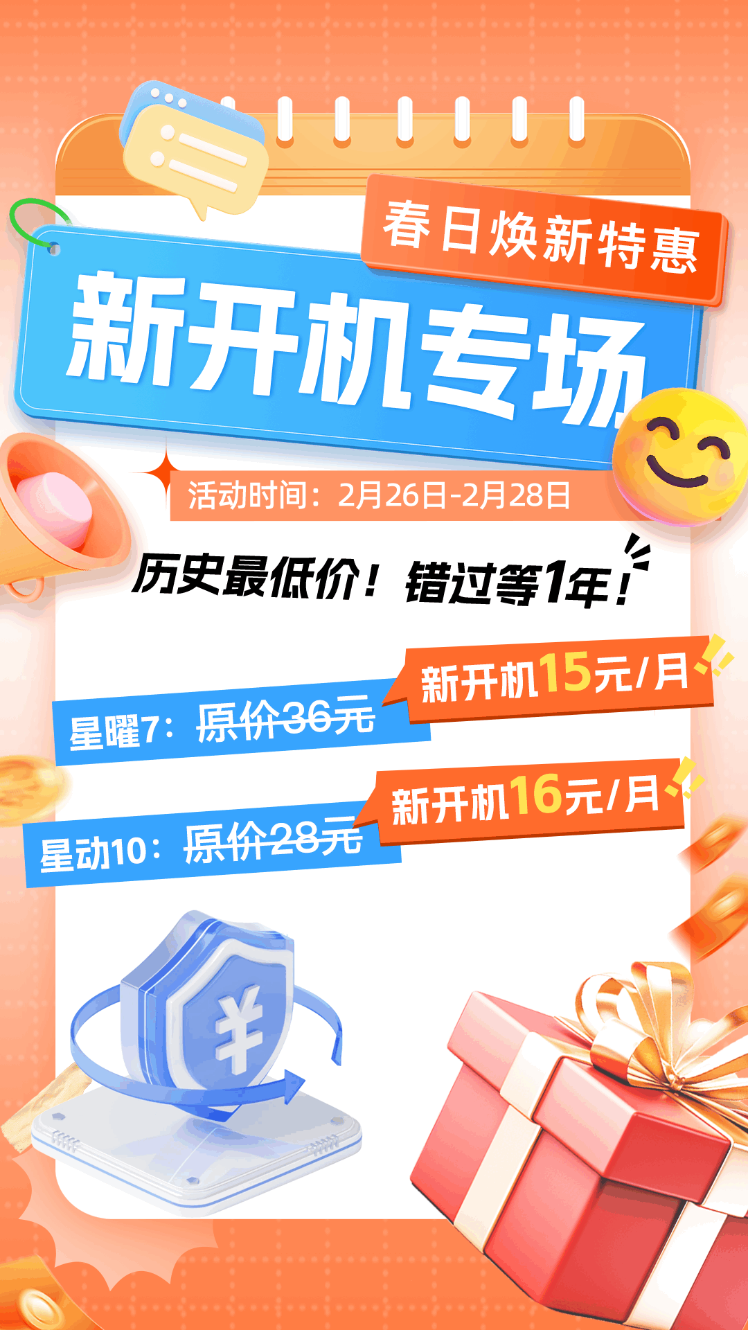 双子星云手机