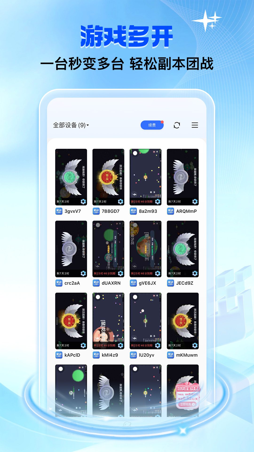 双子星云手机