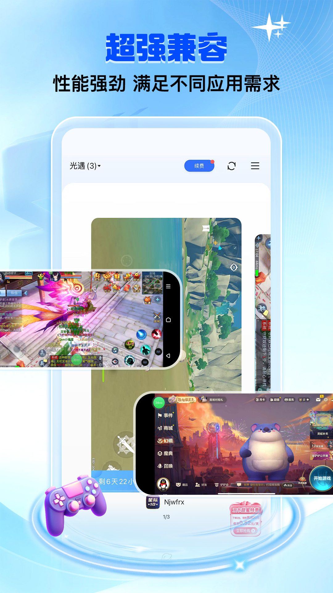 双子星云手机