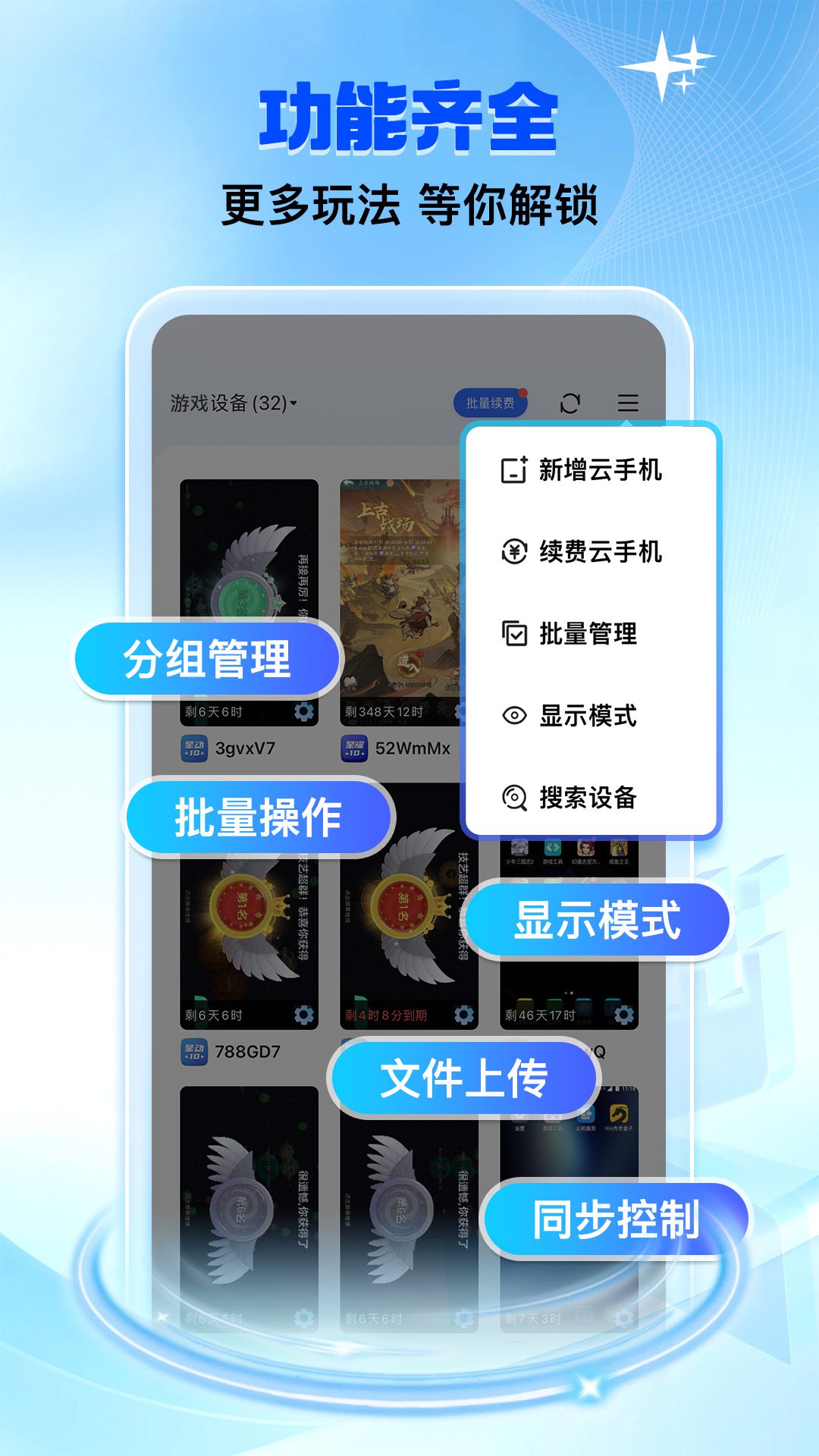 双子星云手机