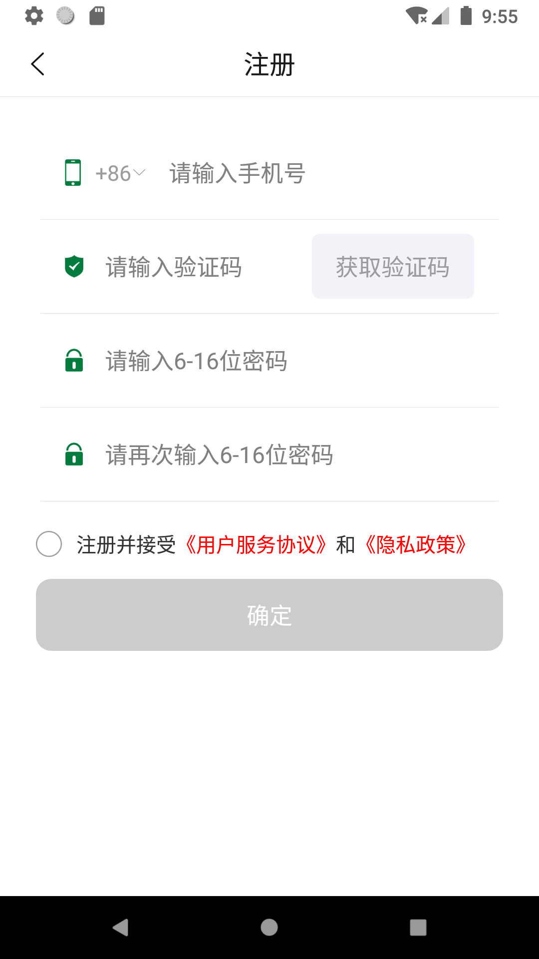 回收郎电脑版截图
