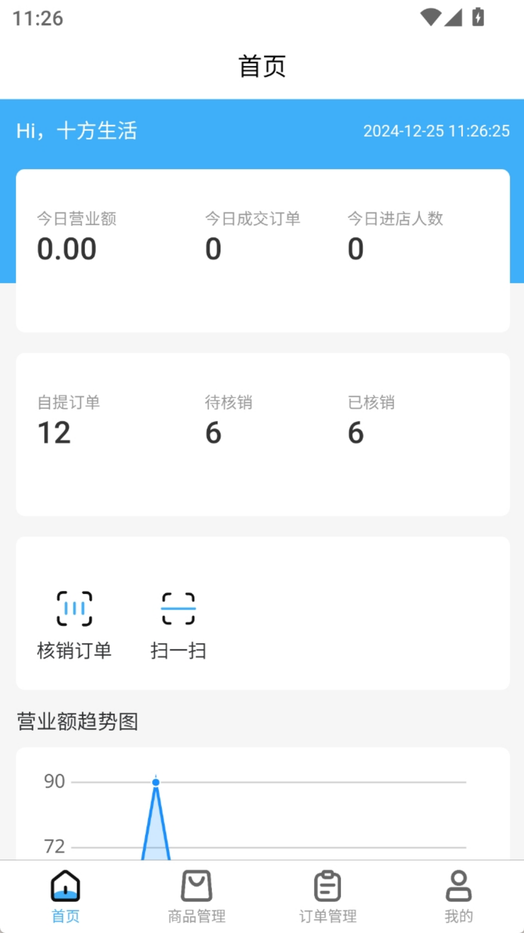 爱家亿联盟软件电脑版截图