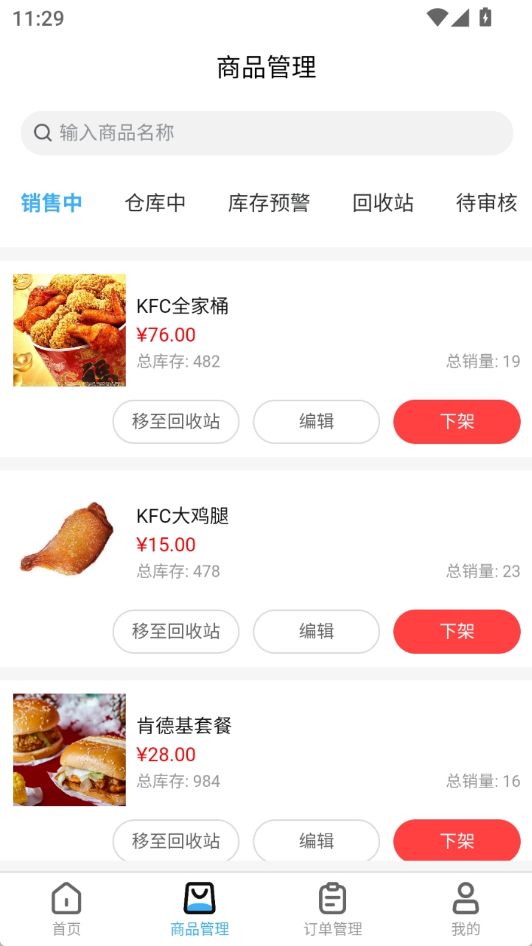 爱家亿联盟软件电脑版截图
