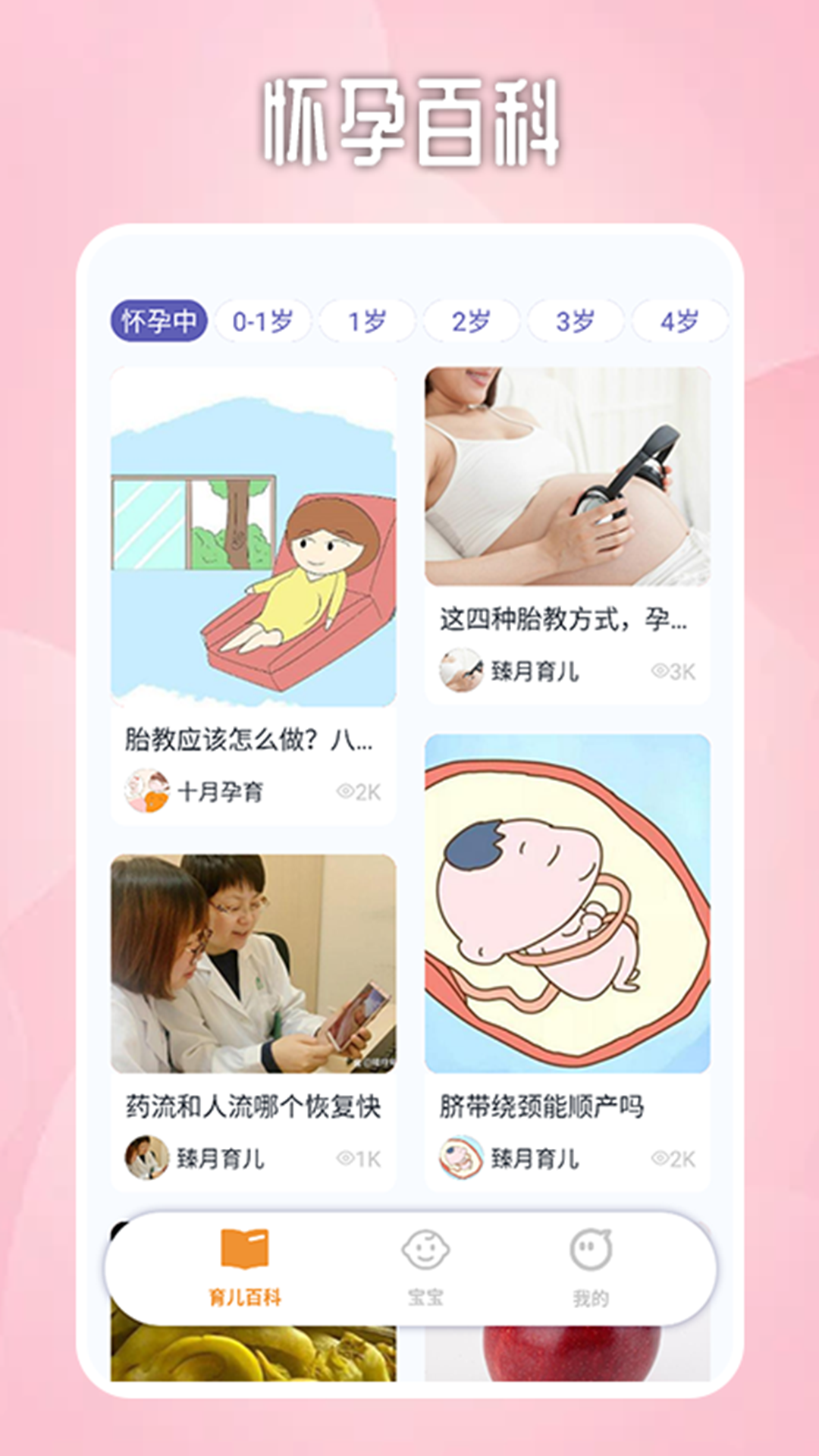 宝宝不哭育儿箱