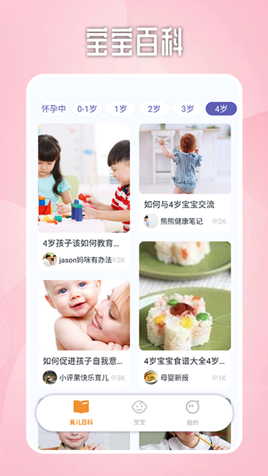 宝宝不哭育儿箱