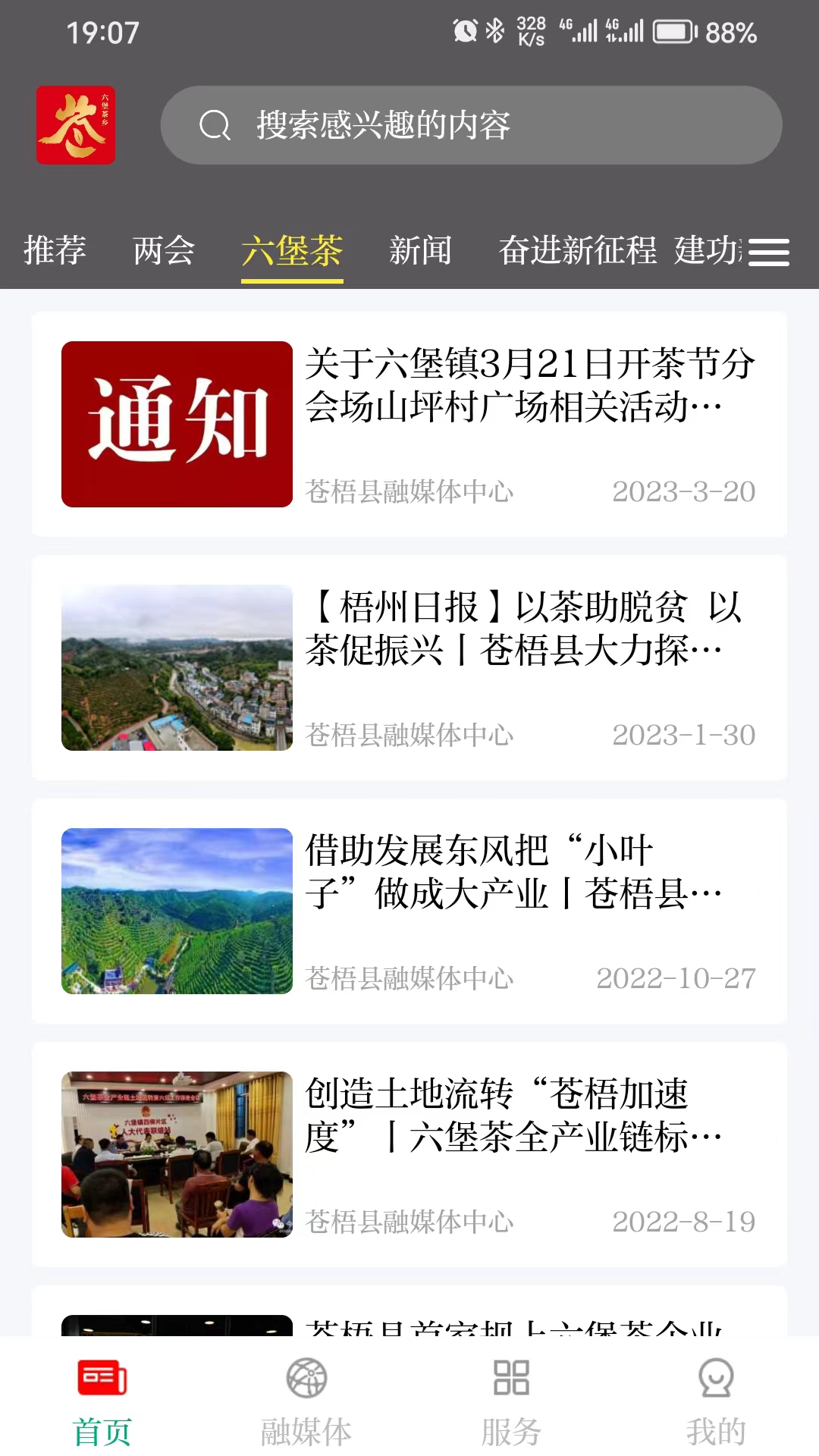 今日苍梧电脑版截图